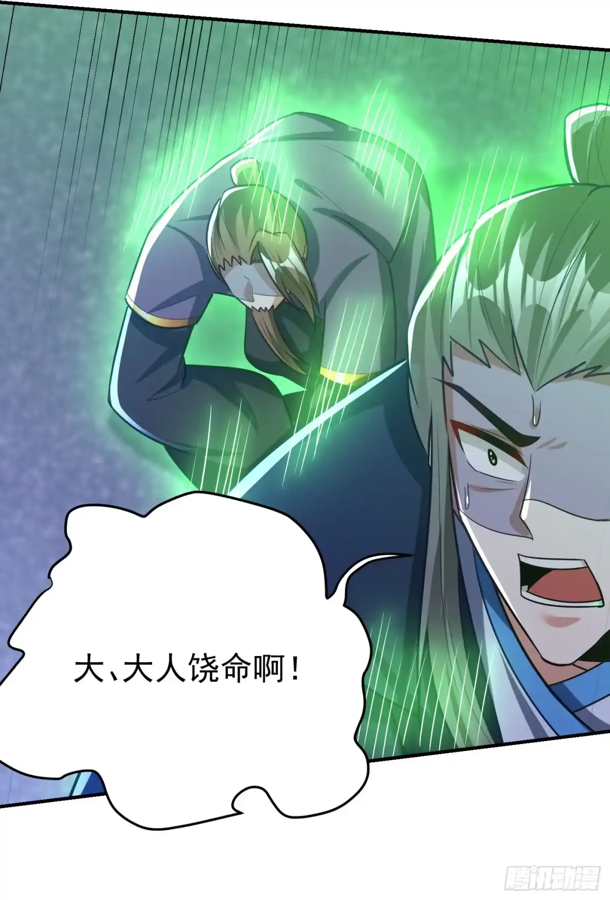 《妖者为王》第211话 剥离神魂？！ 第35页
