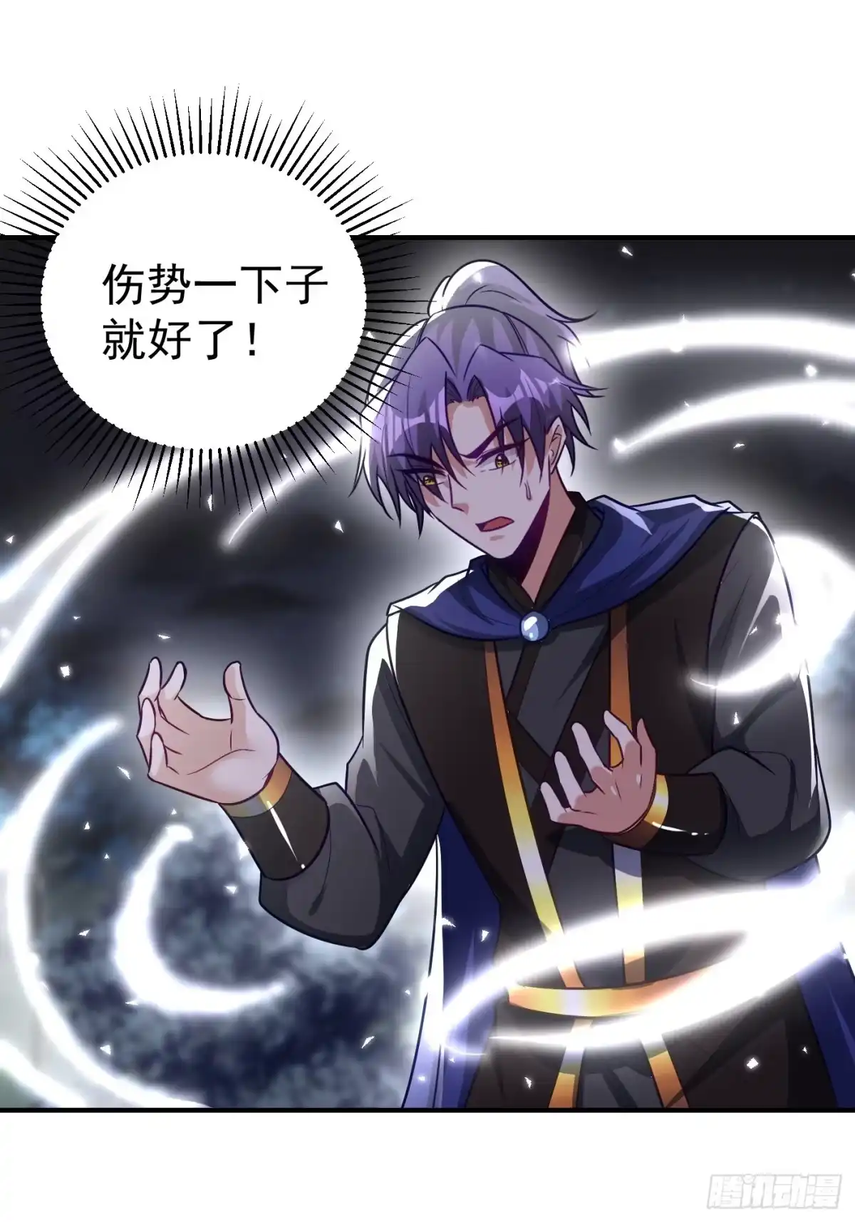 《妖者为王》第211话 剥离神魂？！ 第15页