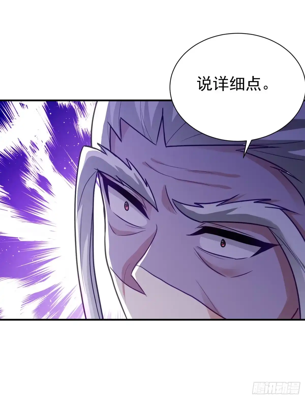 《妖者为王》第211话 剥离神魂？！ 第25页