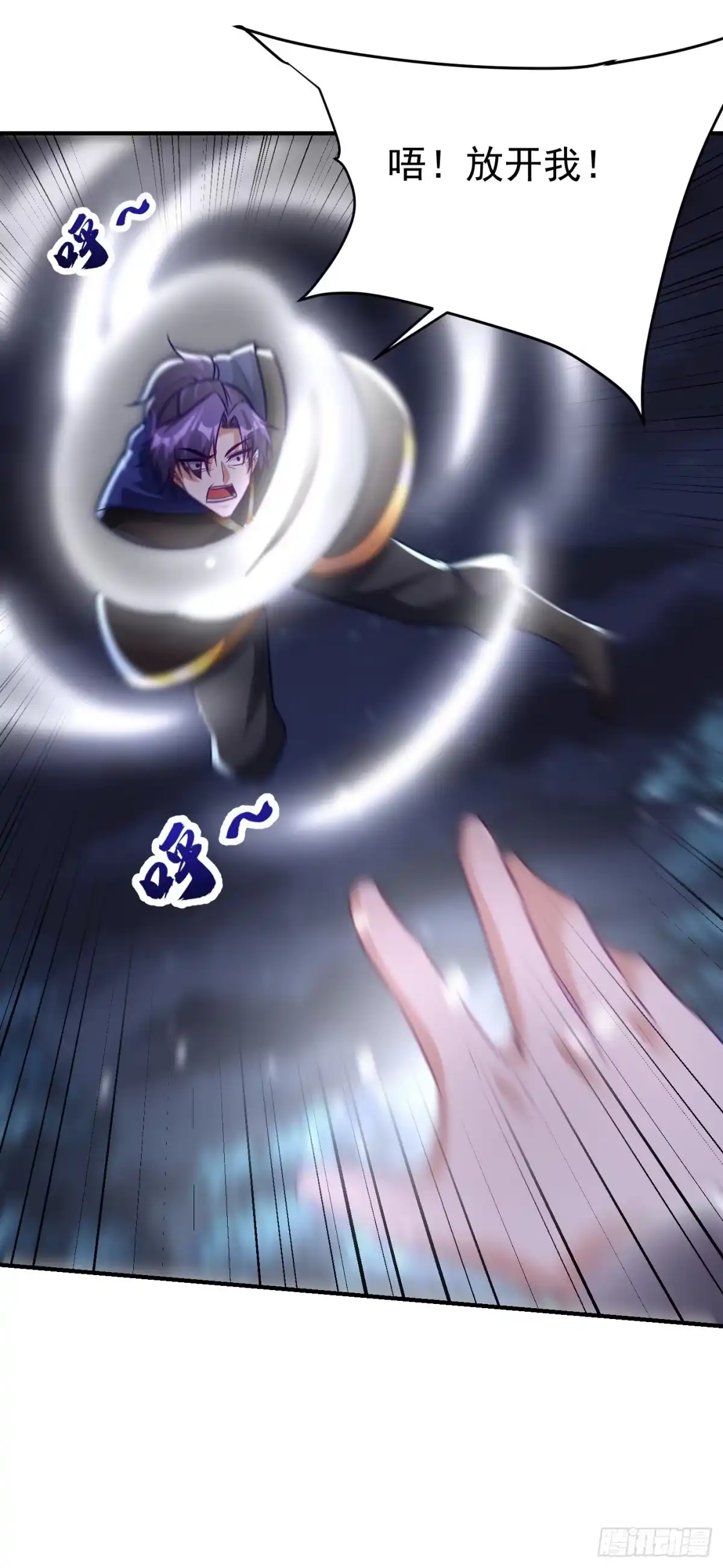 《妖者为王》第211话 剥离神魂？！ 第11页