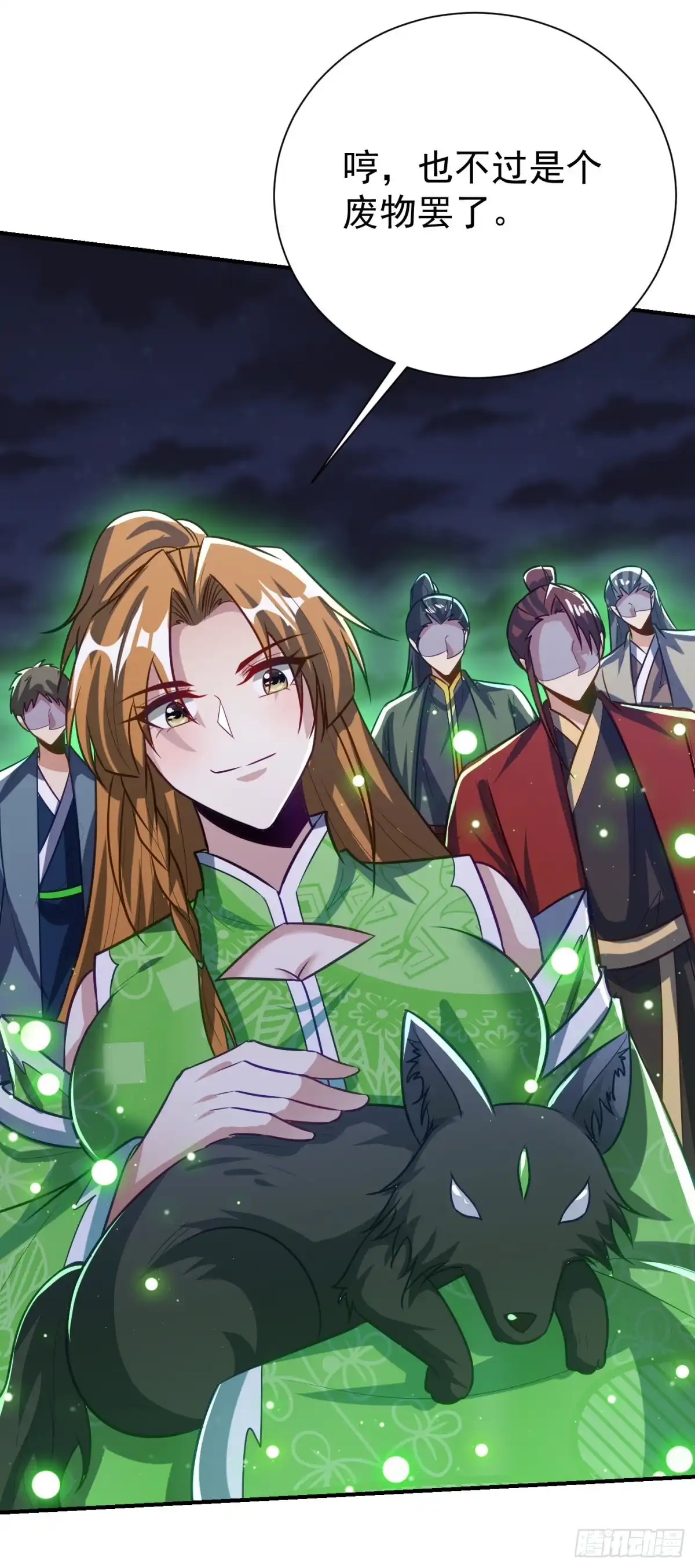 《妖者为王》第211话 剥离神魂？！ 第3页