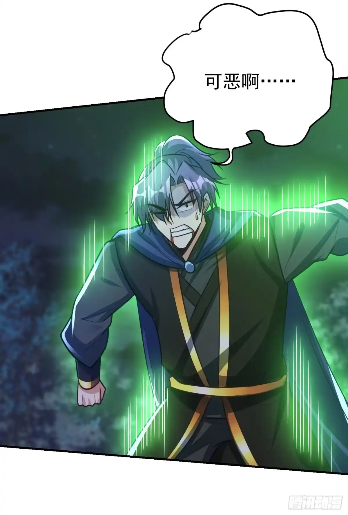 《妖者为王》第211话 剥离神魂？！ 第36页