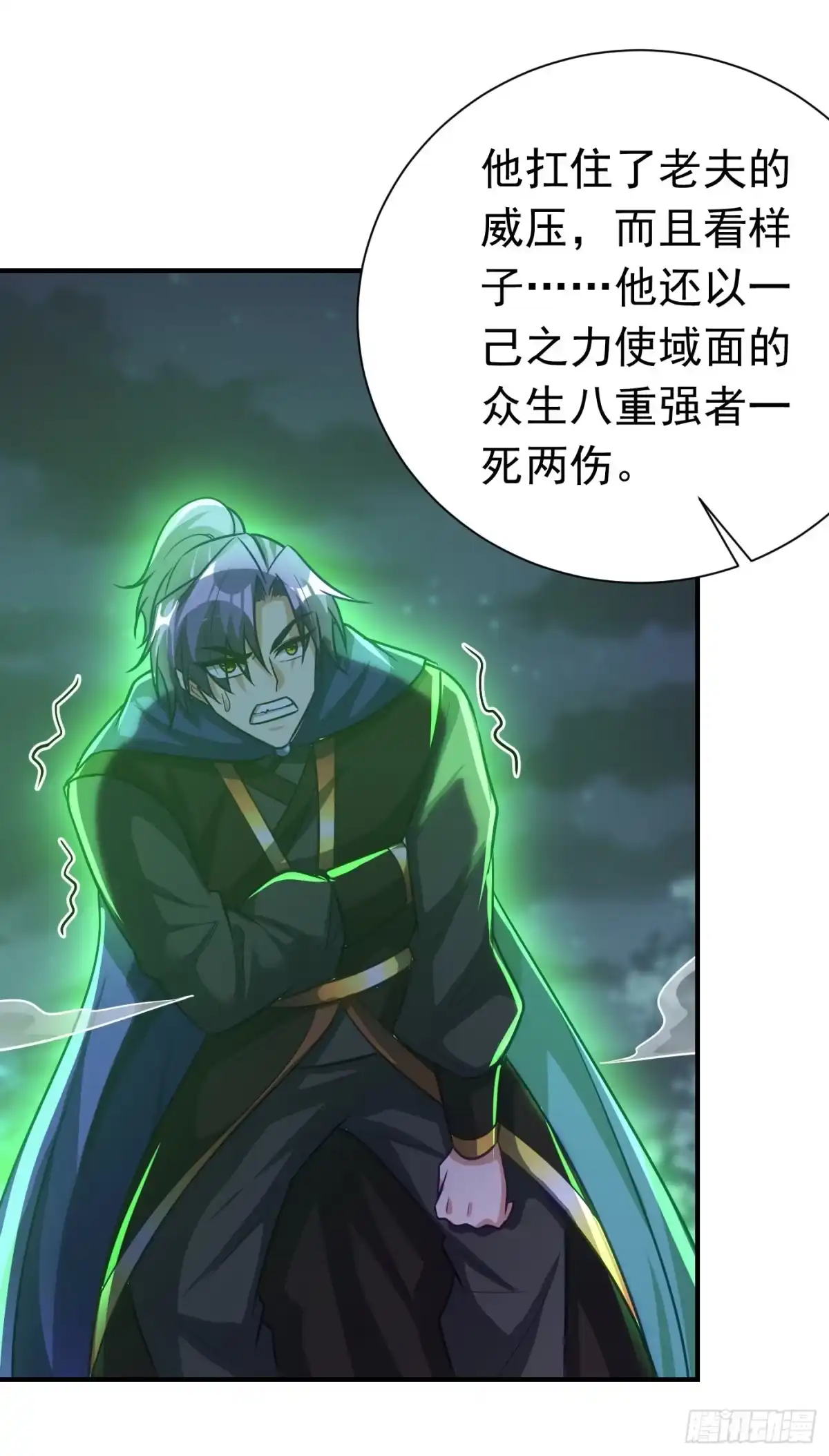 《妖者为王》第211话 剥离神魂？！ 第9页