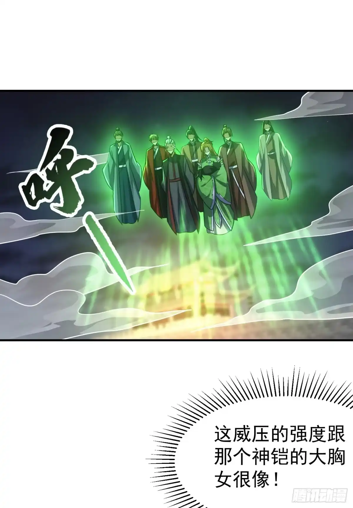 《妖者为王》第211话 剥离神魂？！ 第5页