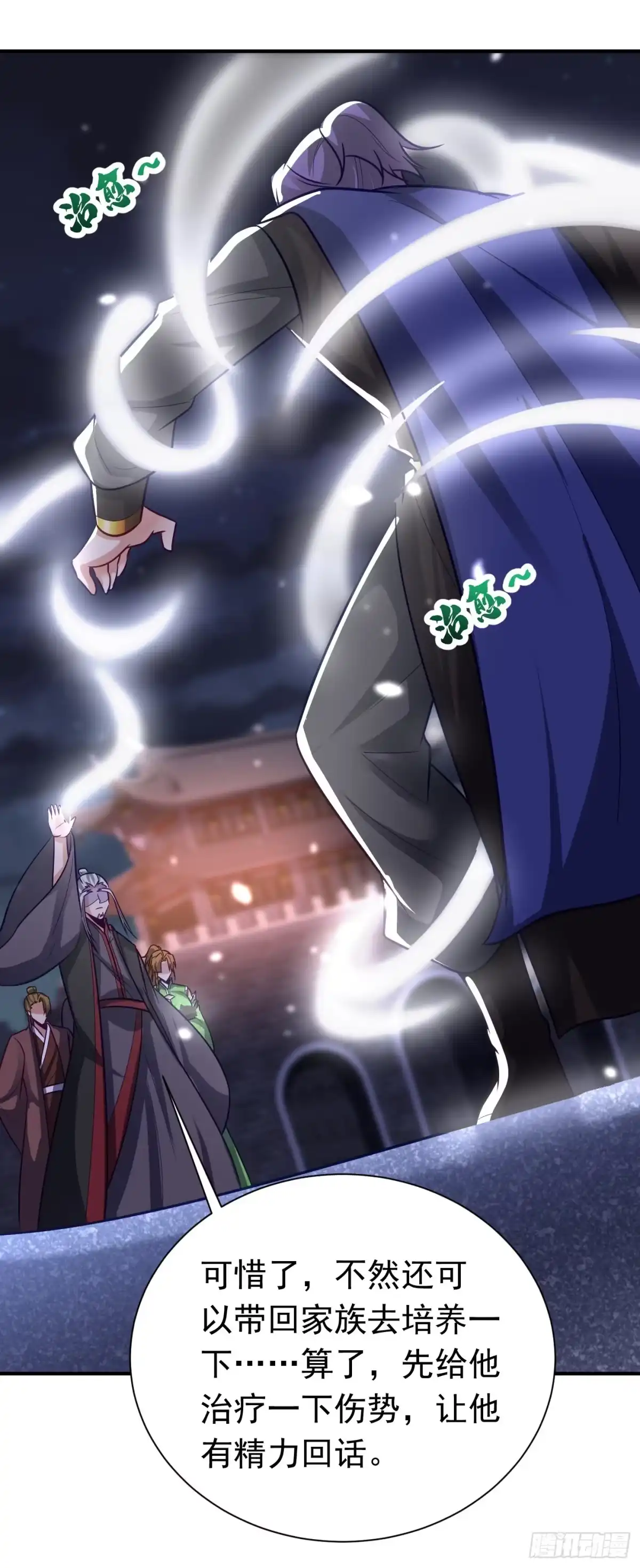 《妖者为王》第211话 剥离神魂？！ 第14页