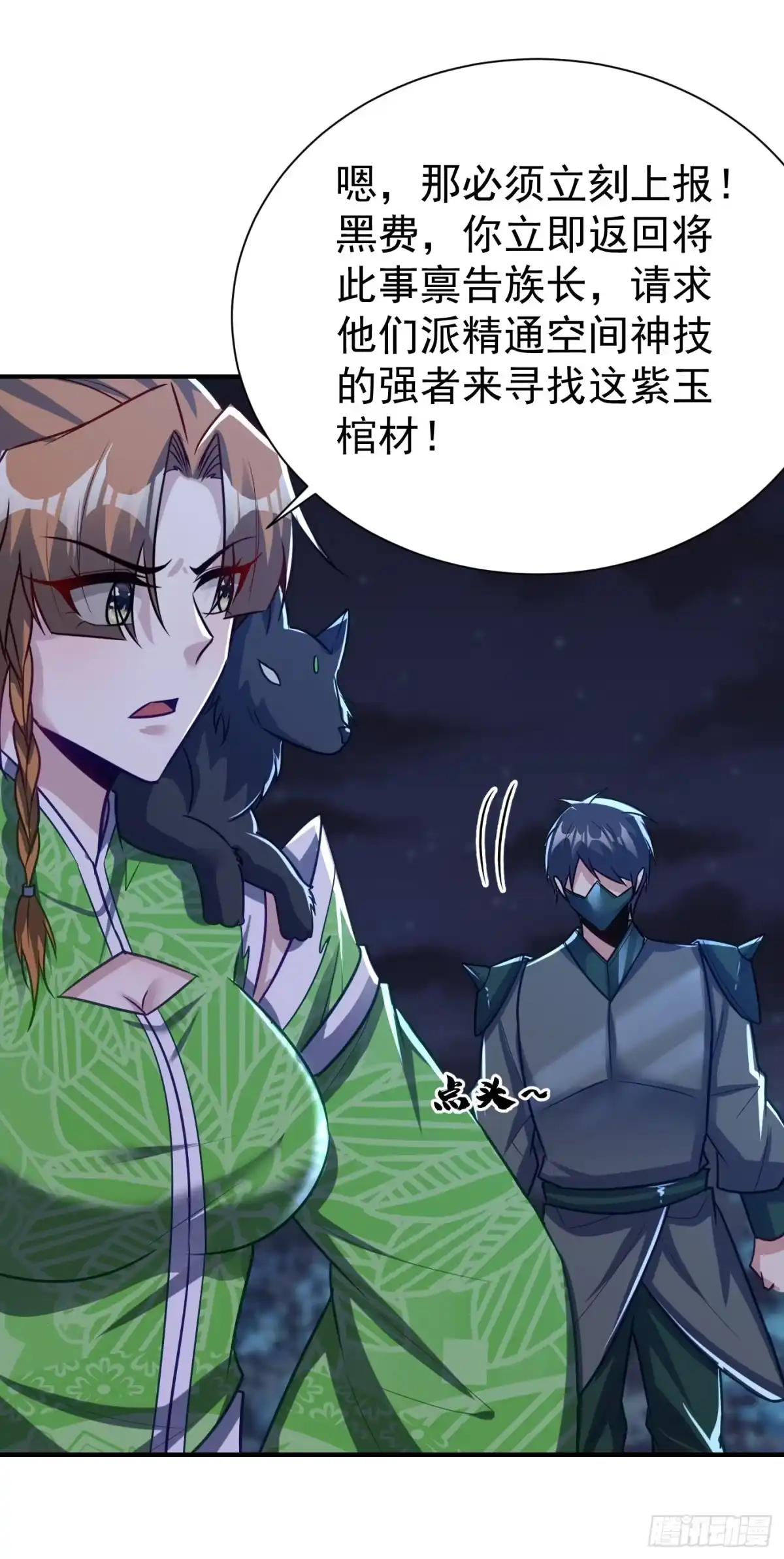 《妖者为王》第211话 剥离神魂？！ 第28页