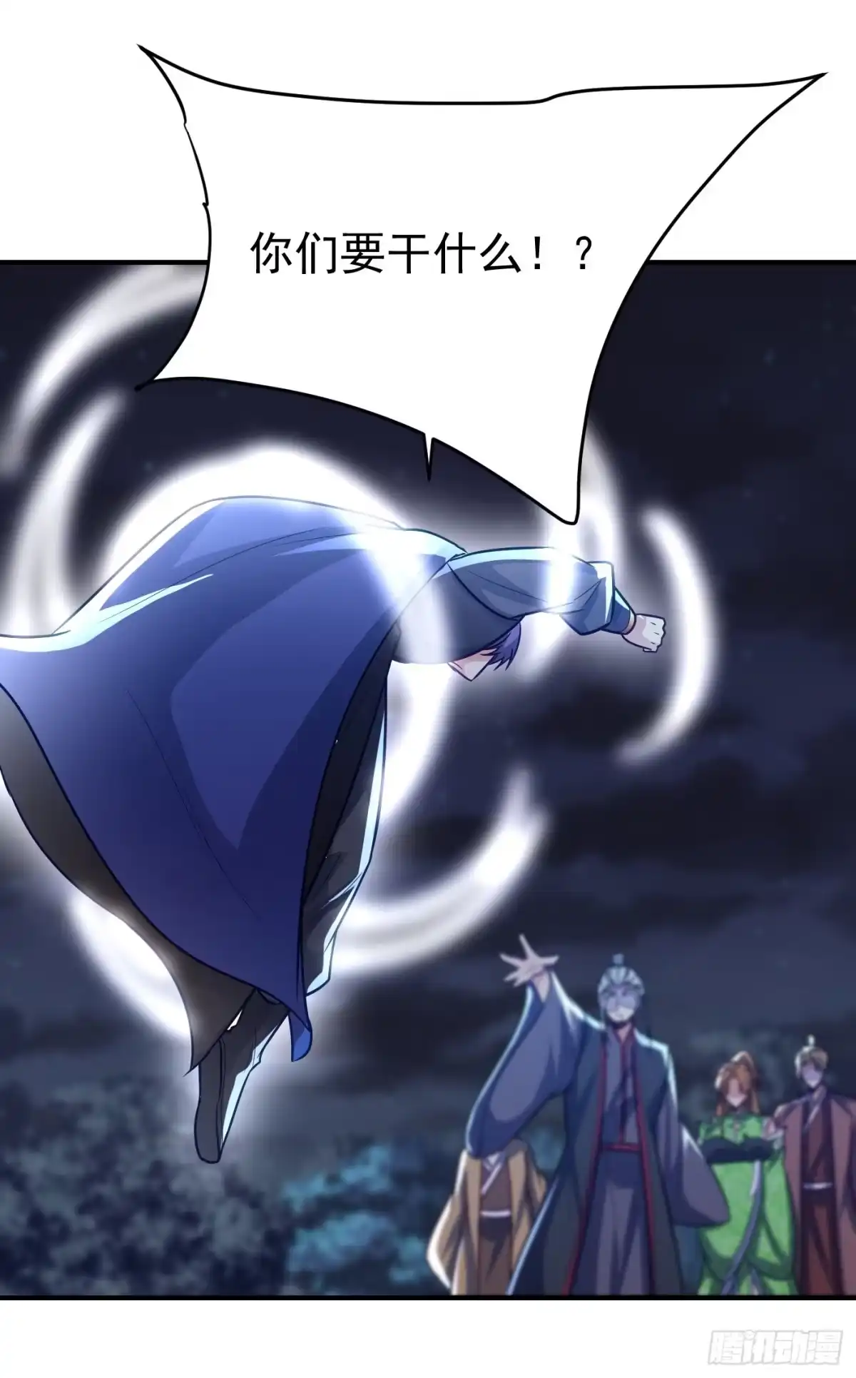 《妖者为王》第211话 剥离神魂？！ 第20页