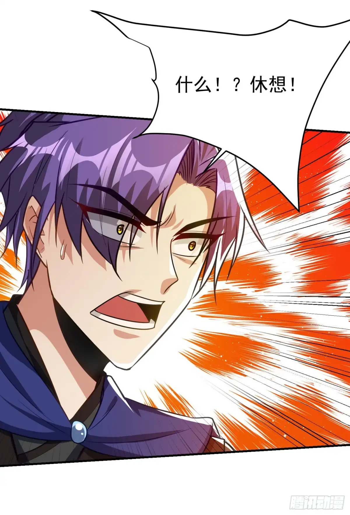 《妖者为王》第211话 剥离神魂？！ 第32页