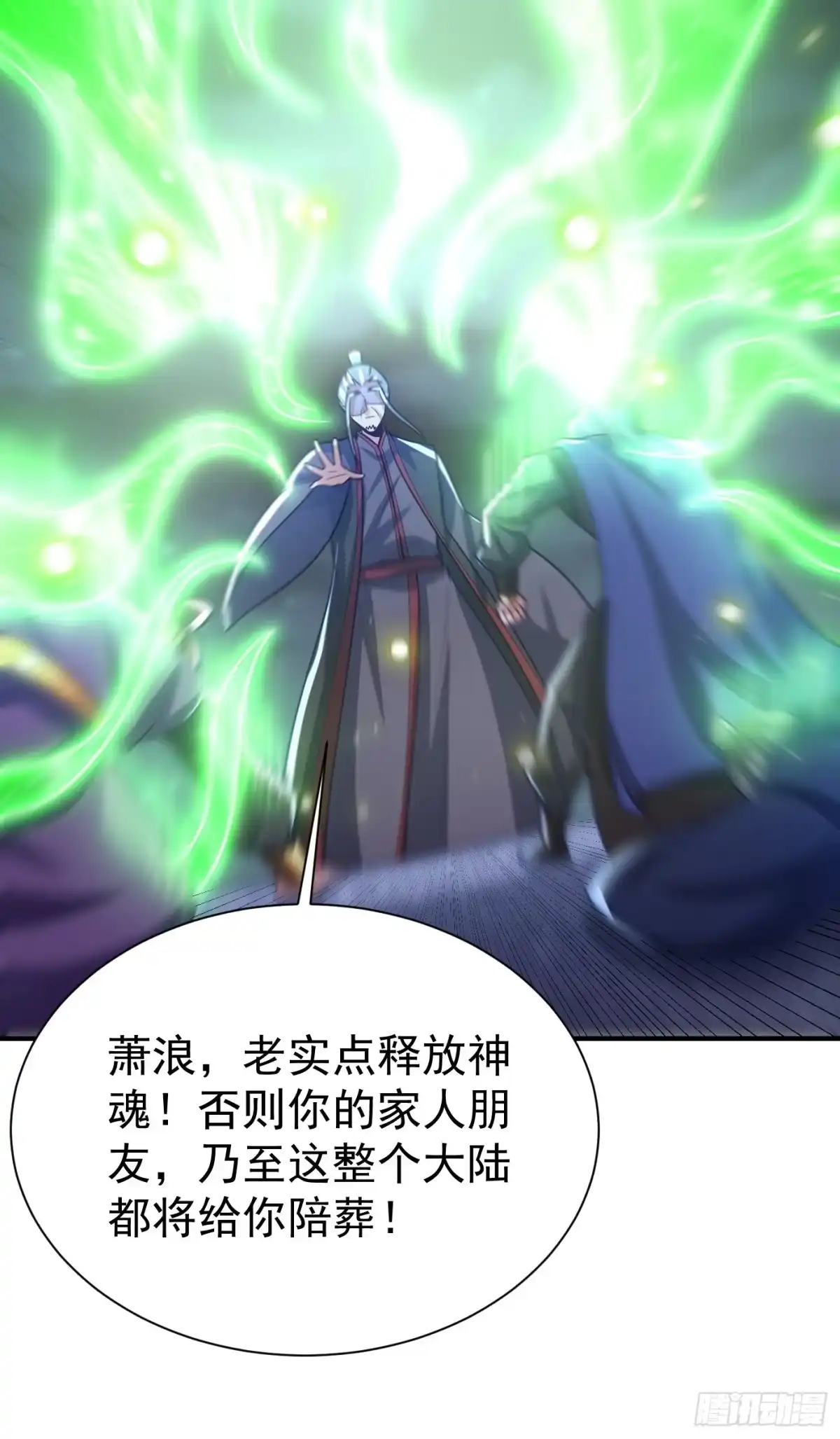 《妖者为王》第211话 剥离神魂？！ 第34页
