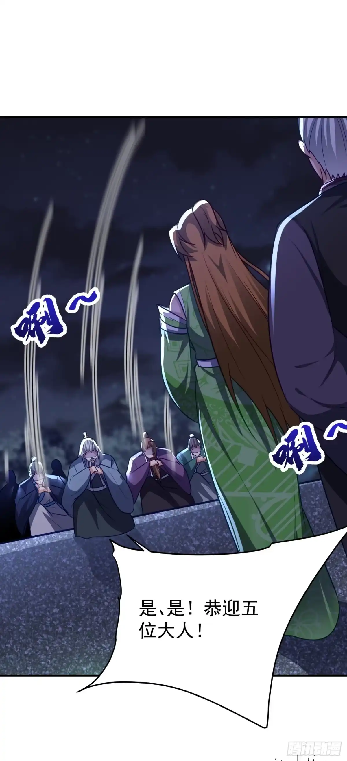 《妖者为王》第211话 剥离神魂？！ 第7页