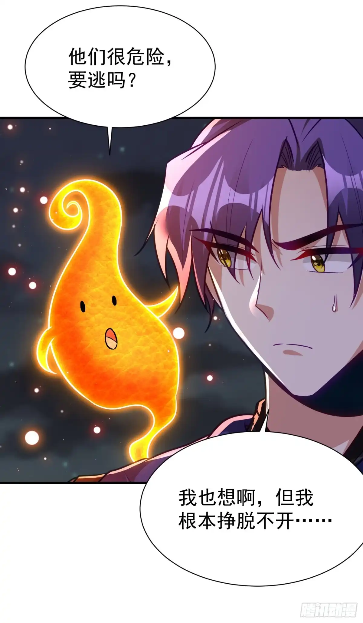 《妖者为王》第211话 剥离神魂？！ 第16页