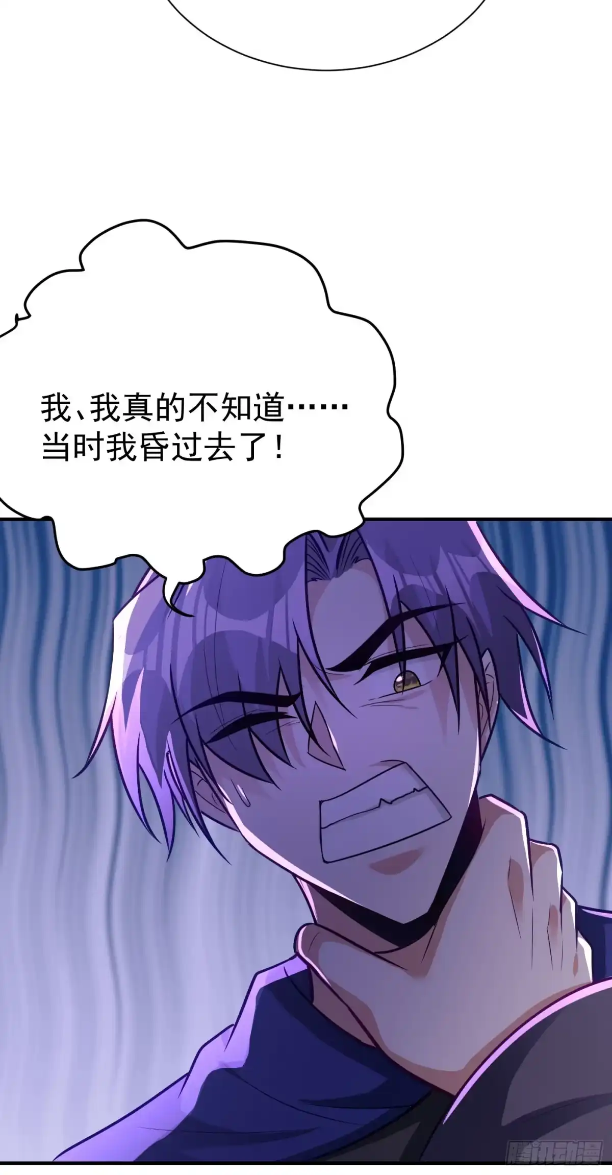 《妖者为王》第211话 剥离神魂？！ 第24页