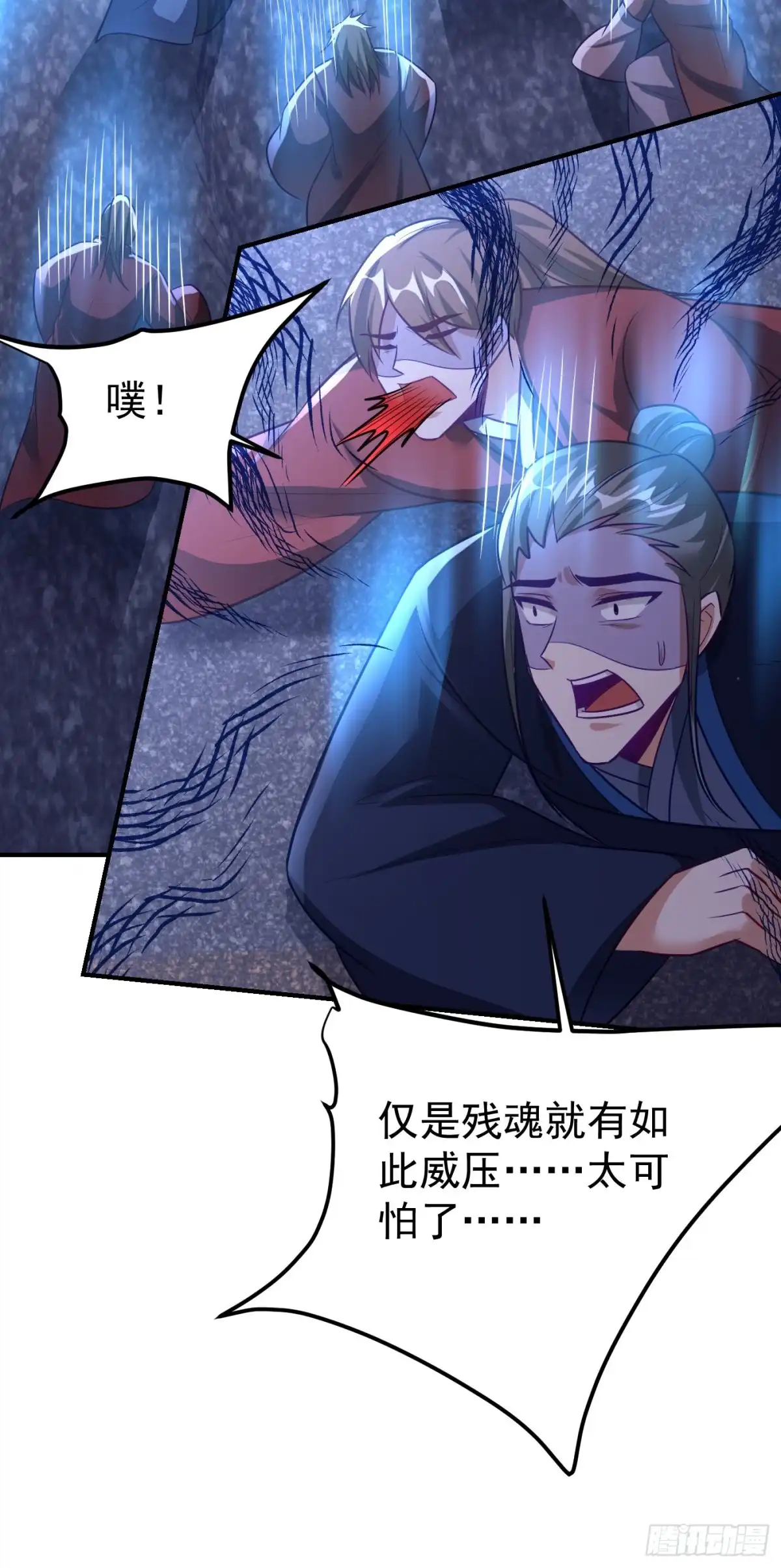 《妖者为王》第212话 杀人灭口！ 第23页