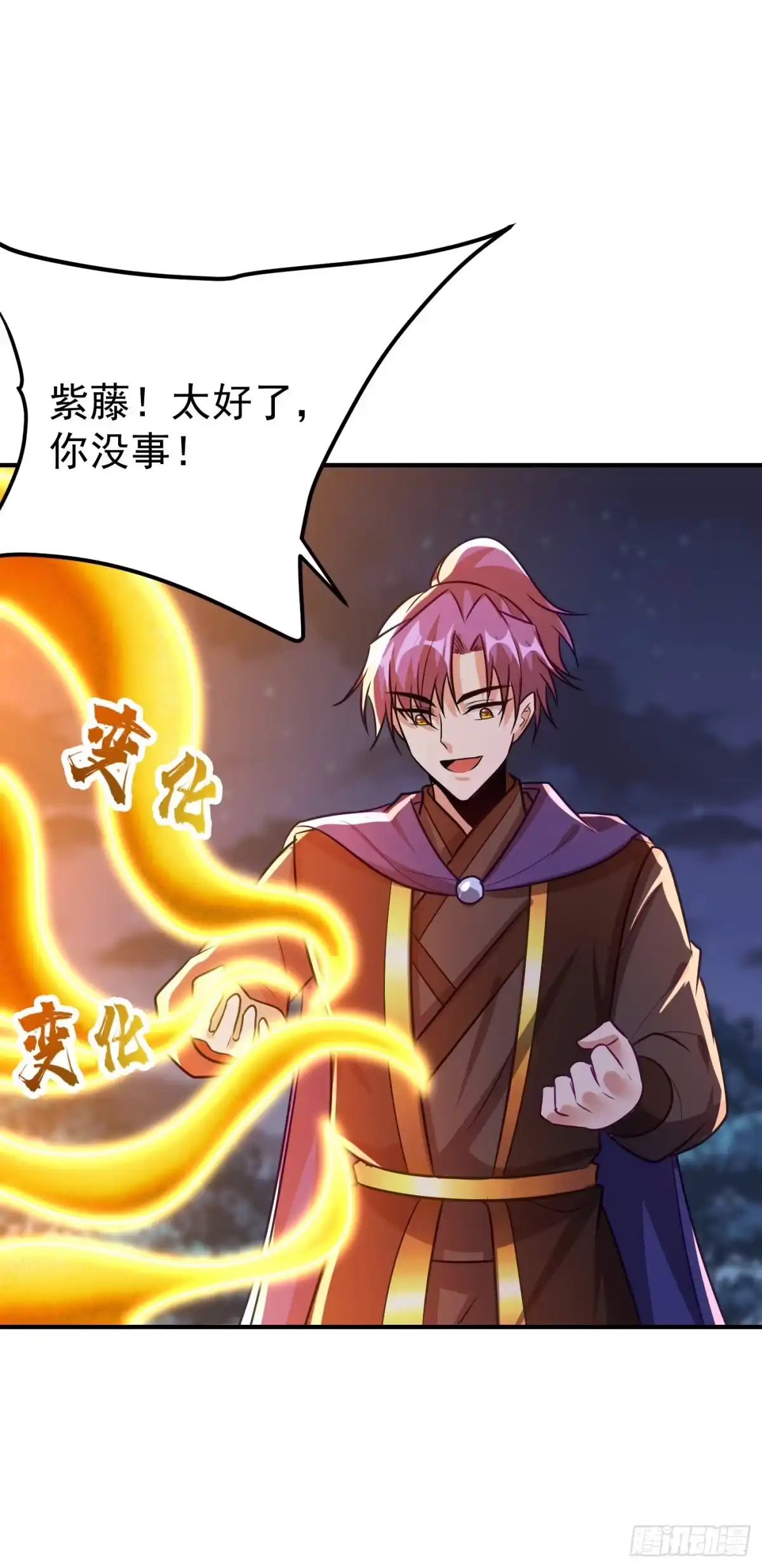 《妖者为王》第212话 杀人灭口！ 第20页