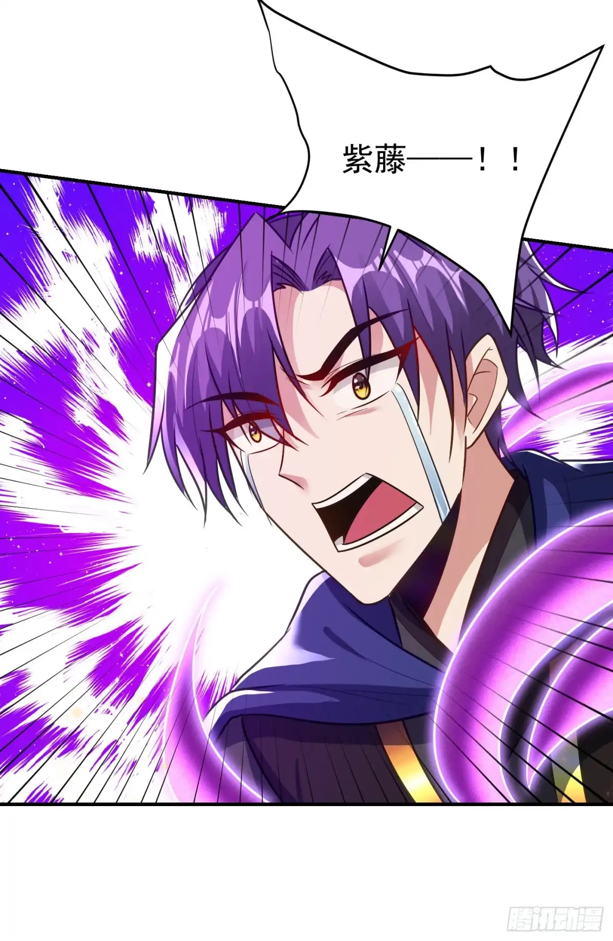 《妖者为王》第212话 杀人灭口！ 第7页