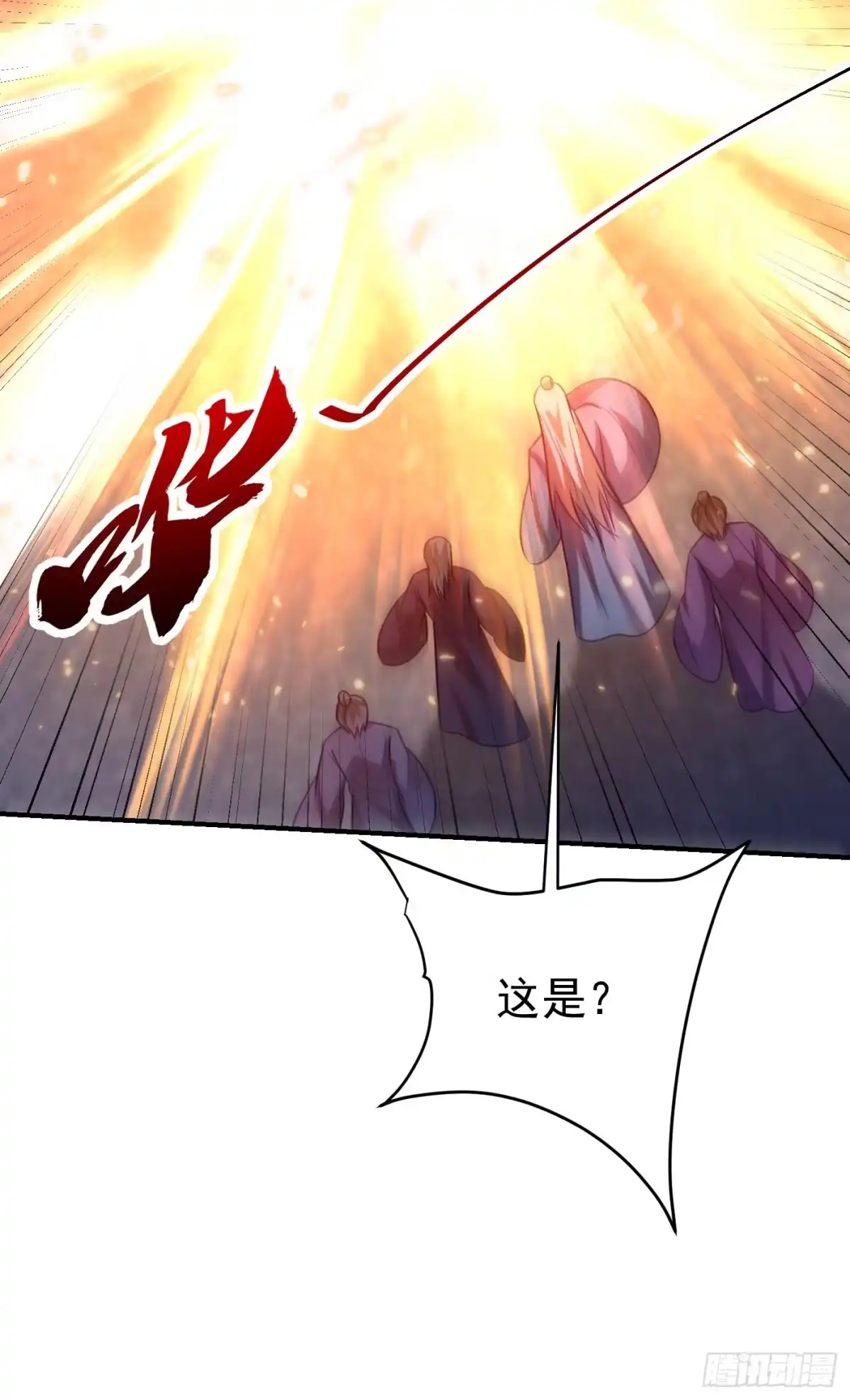 《妖者为王》第212话 杀人灭口！ 第11页