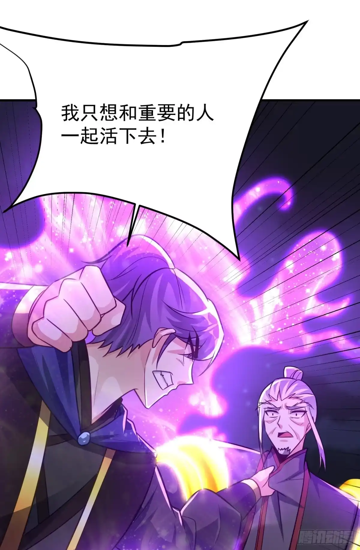 《妖者为王》第212话 杀人灭口！ 第35页