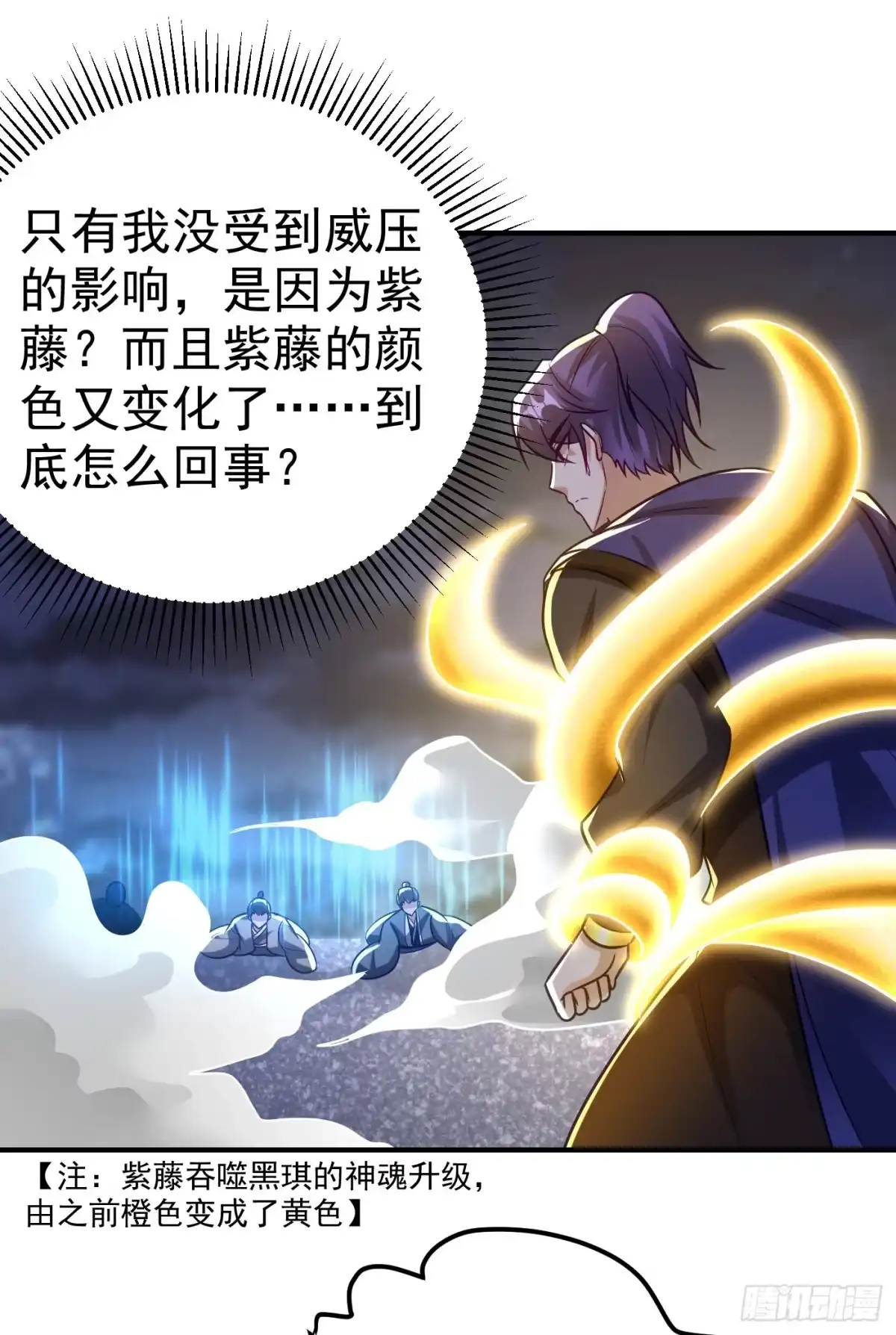 《妖者为王》第212话 杀人灭口！ 第25页