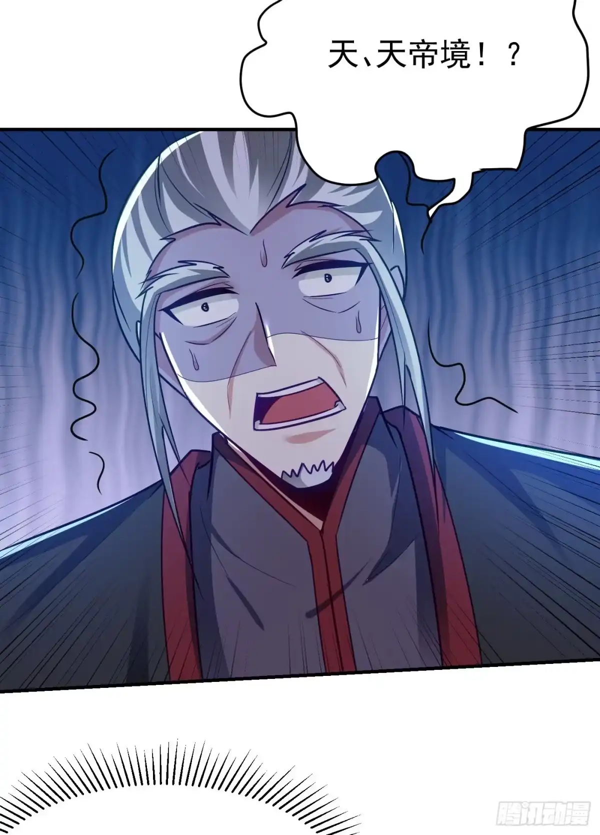 《妖者为王》第212话 杀人灭口！ 第17页