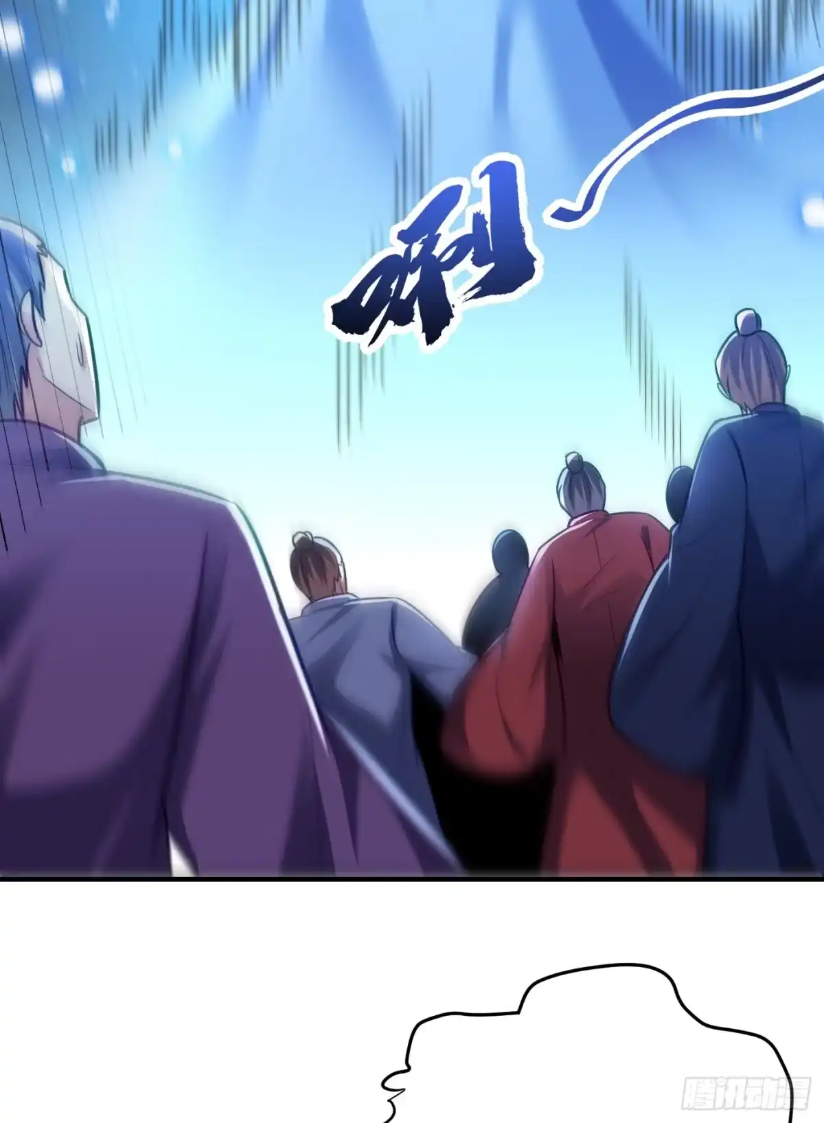 《妖者为王》第212话 杀人灭口！ 第16页