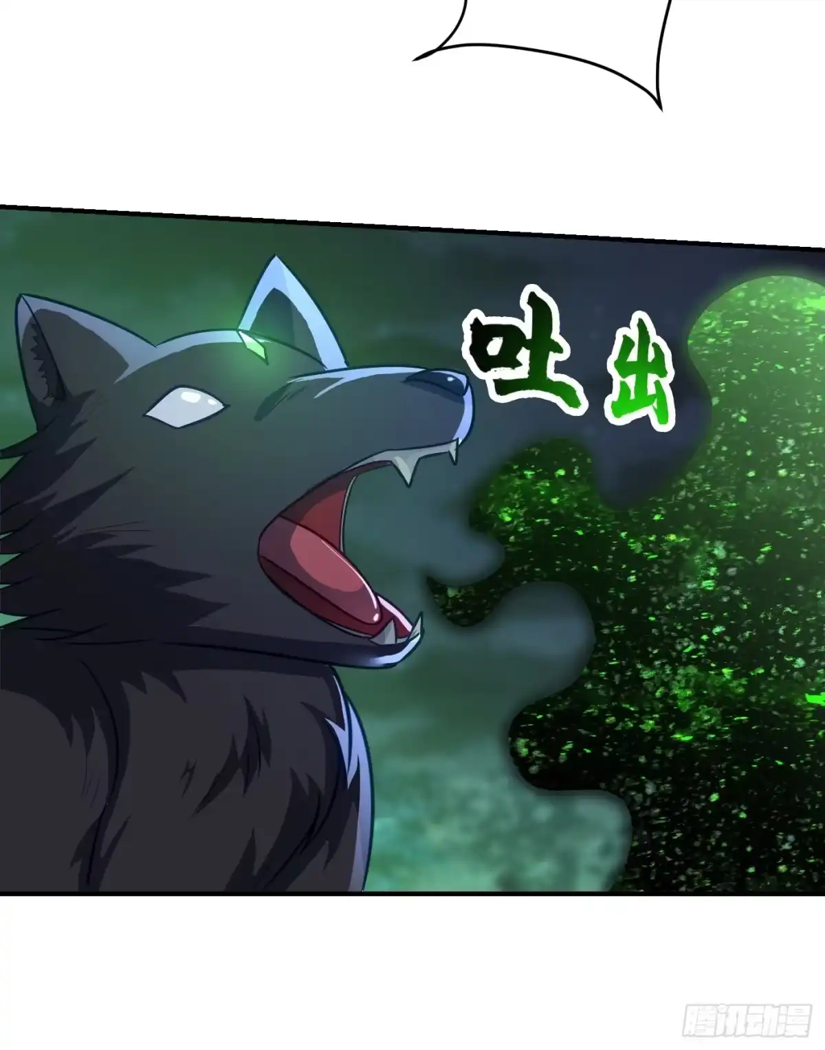 《妖者为王》第212话 杀人灭口！ 第3页