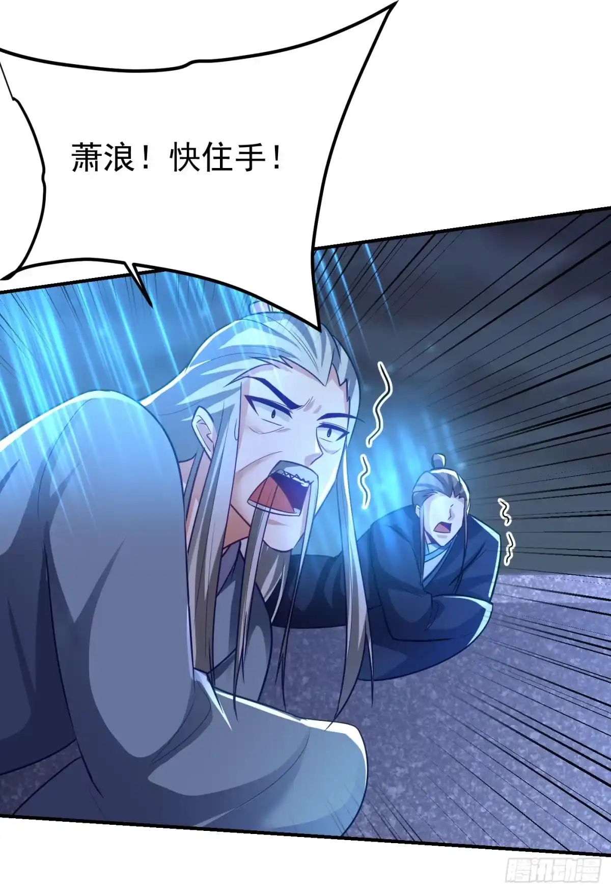 《妖者为王》第212话 杀人灭口！ 第32页
