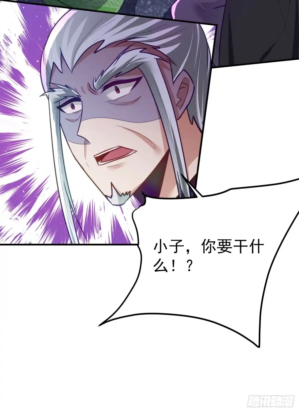 《妖者为王》第212话 杀人灭口！ 第29页