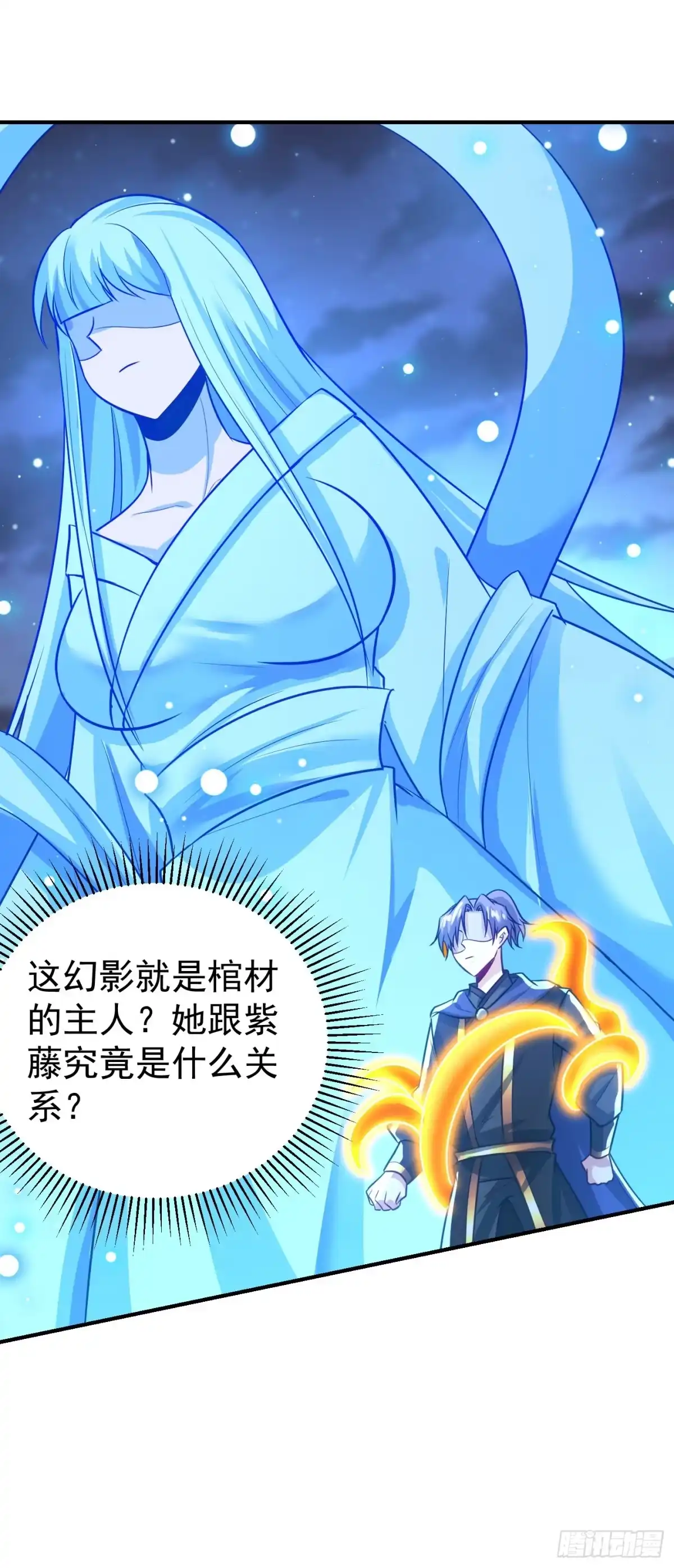 《妖者为王》第212话 杀人灭口！ 第21页