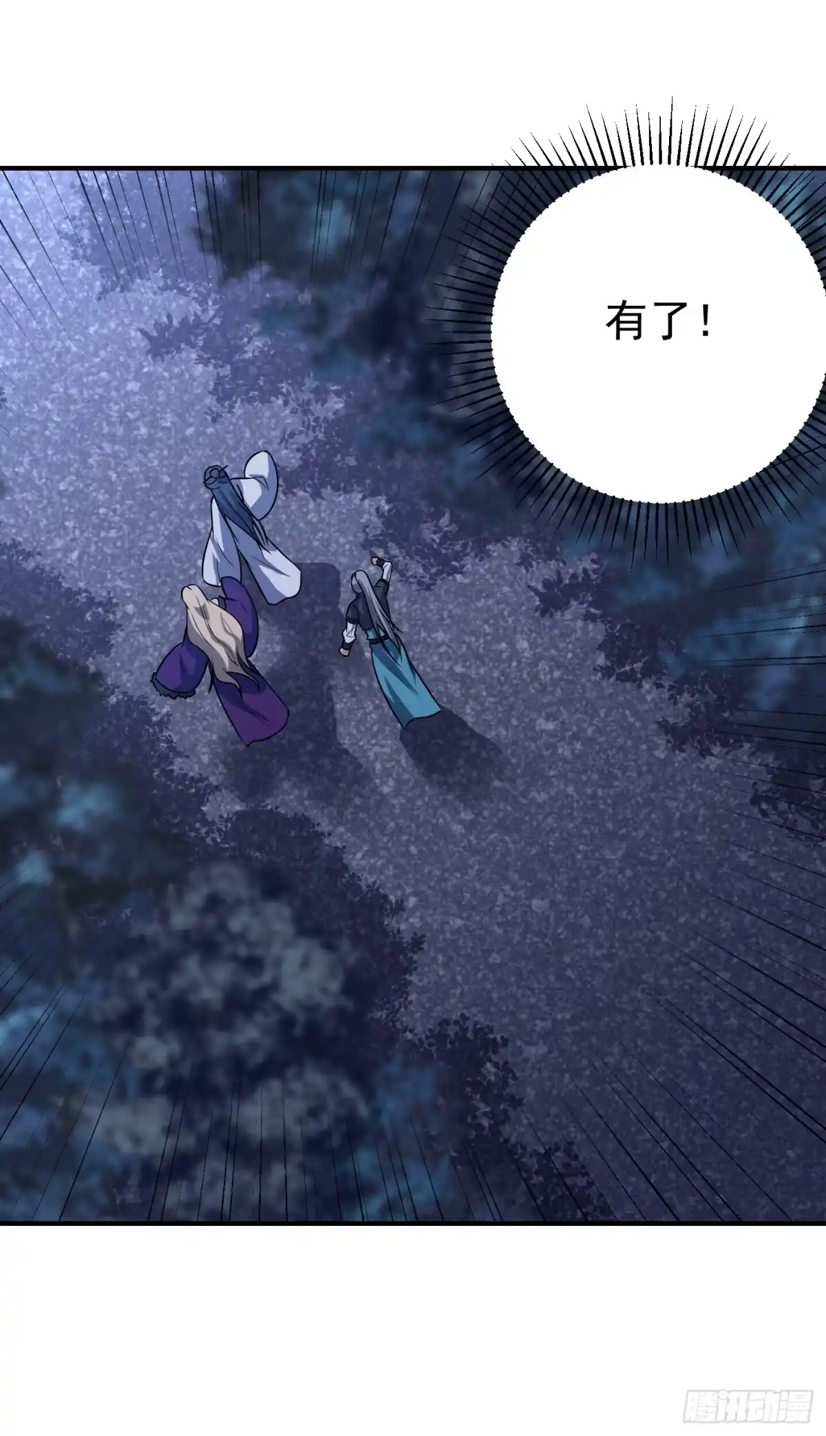 《妖者为王》第213话 回归之日，复仇之时 第30页
