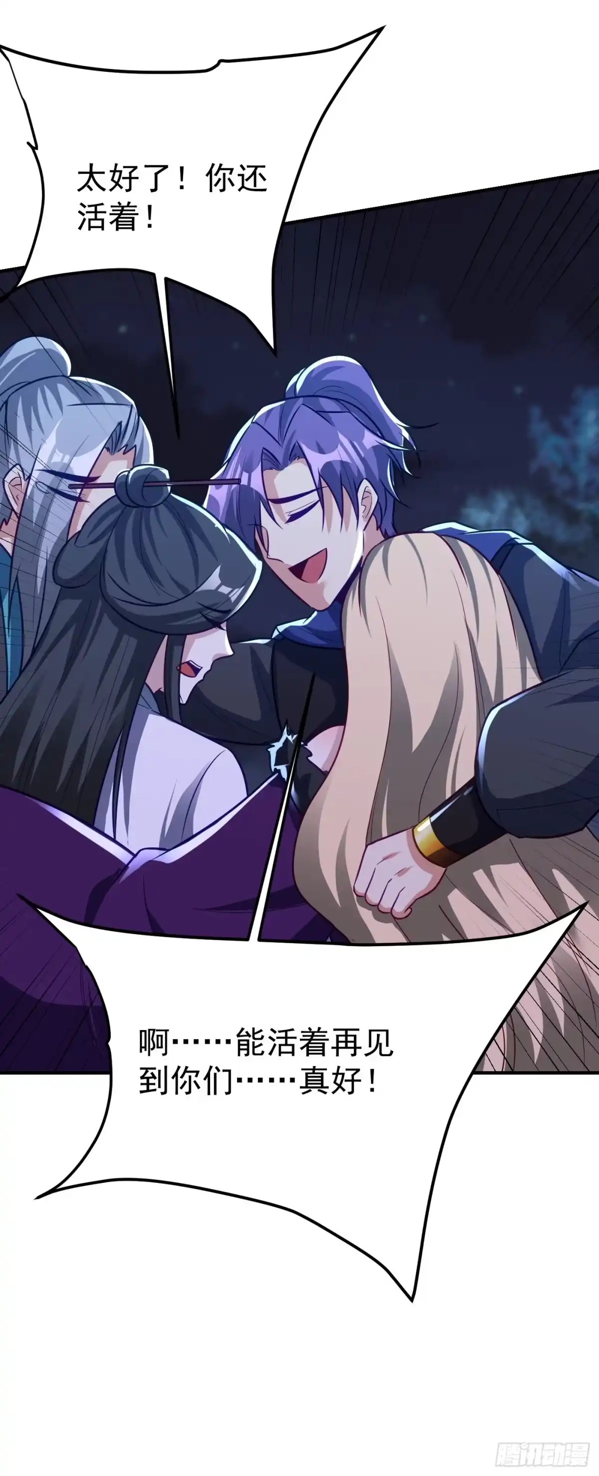 《妖者为王》第213话 回归之日，复仇之时 第35页