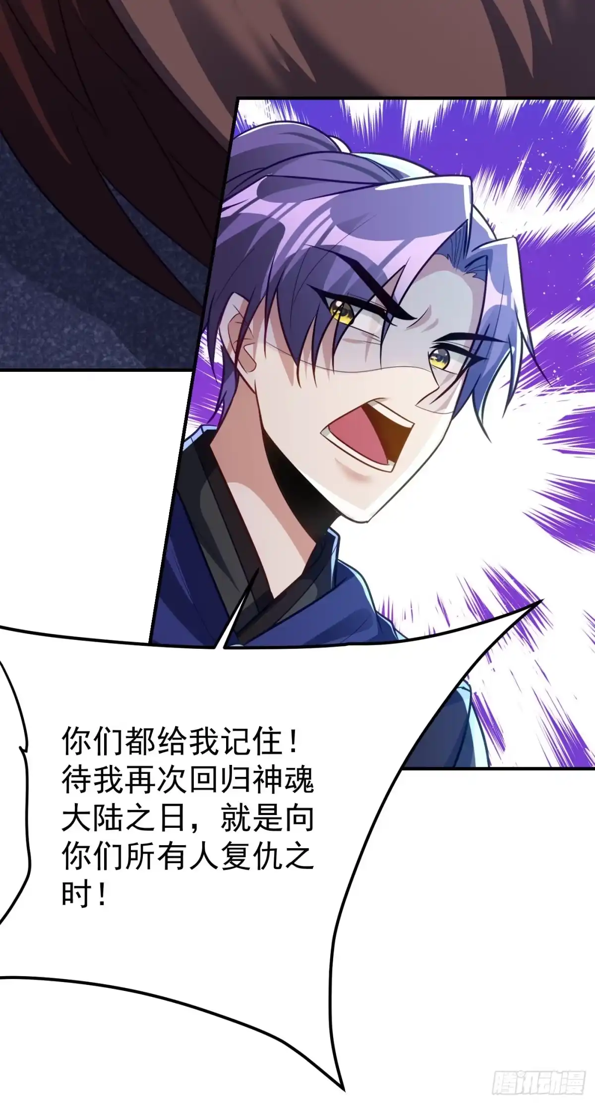 《妖者为王》第213话 回归之日，复仇之时 第22页