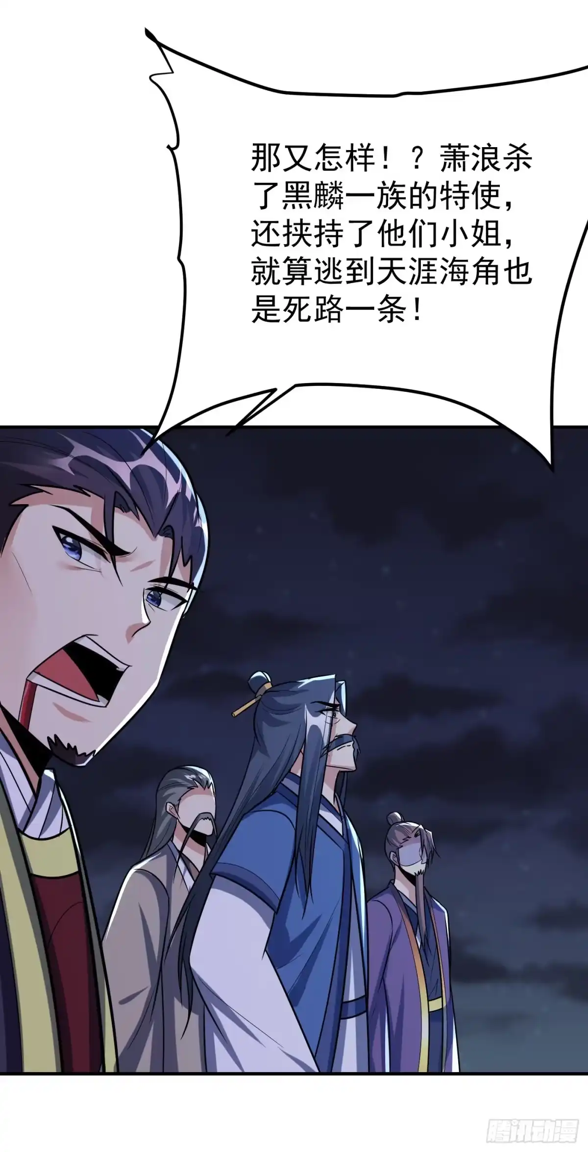 《妖者为王》第213话 回归之日，复仇之时 第25页