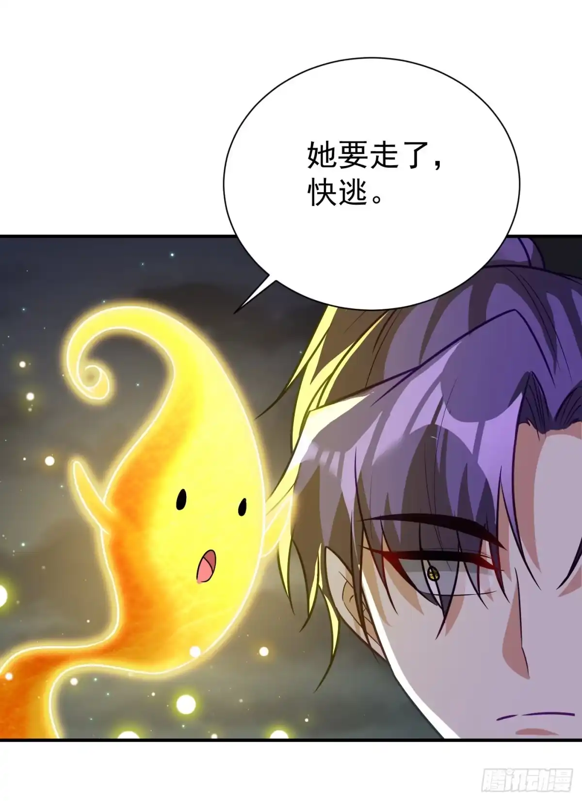 《妖者为王》第213话 回归之日，复仇之时 第13页