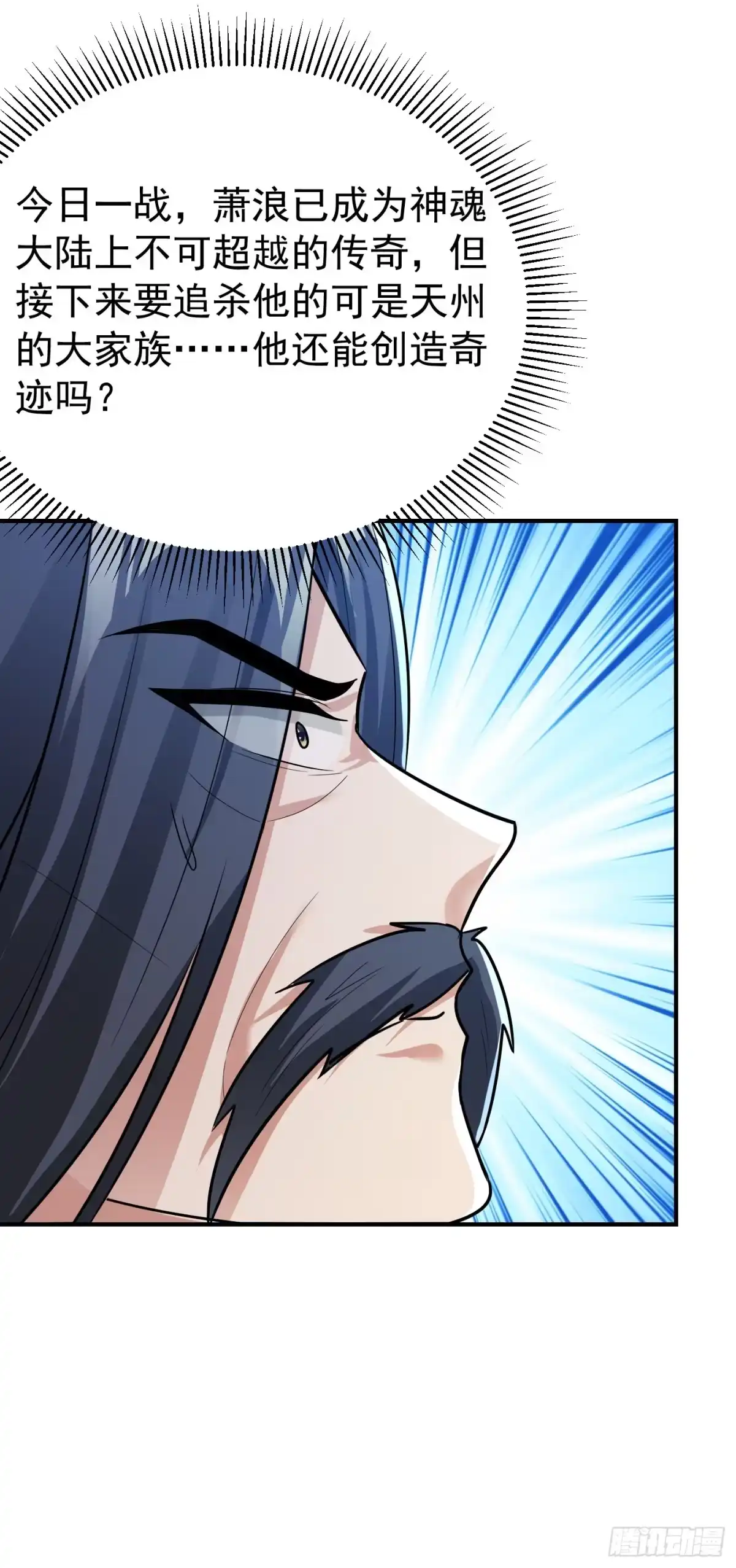 《妖者为王》第213话 回归之日，复仇之时 第26页