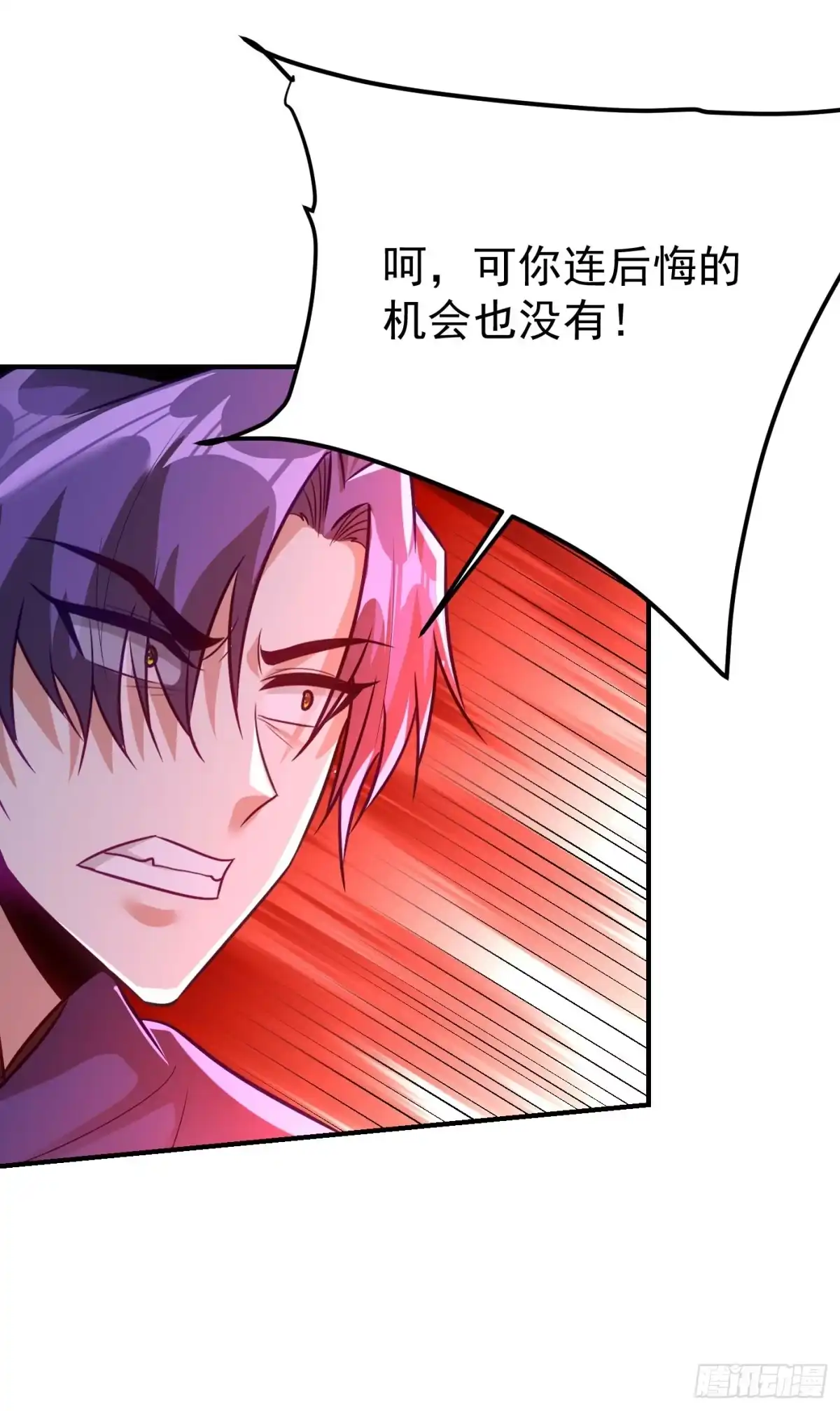 《妖者为王》第213话 回归之日，复仇之时 第3页