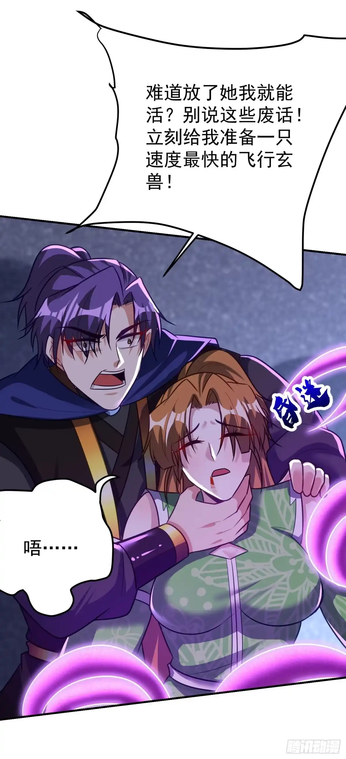 《妖者为王》第213话 回归之日，复仇之时 第19页