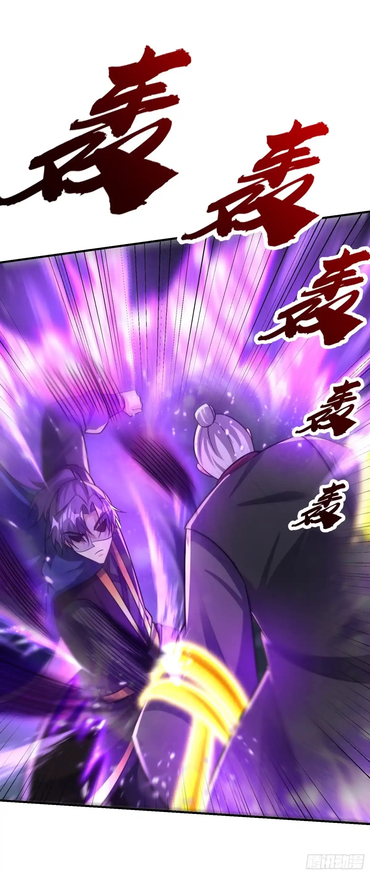 《妖者为王》第213话 回归之日，复仇之时 第4页
