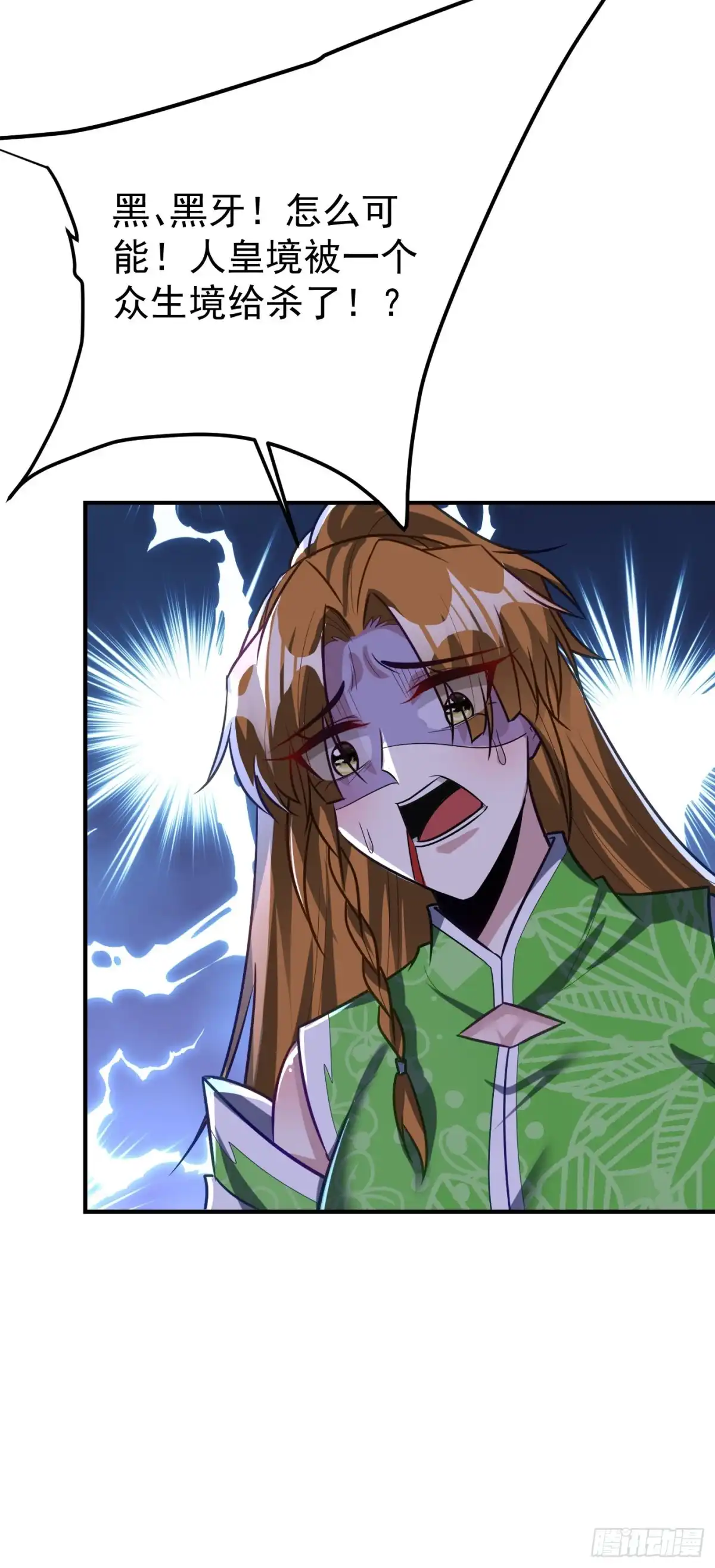 《妖者为王》第213话 回归之日，复仇之时 第9页