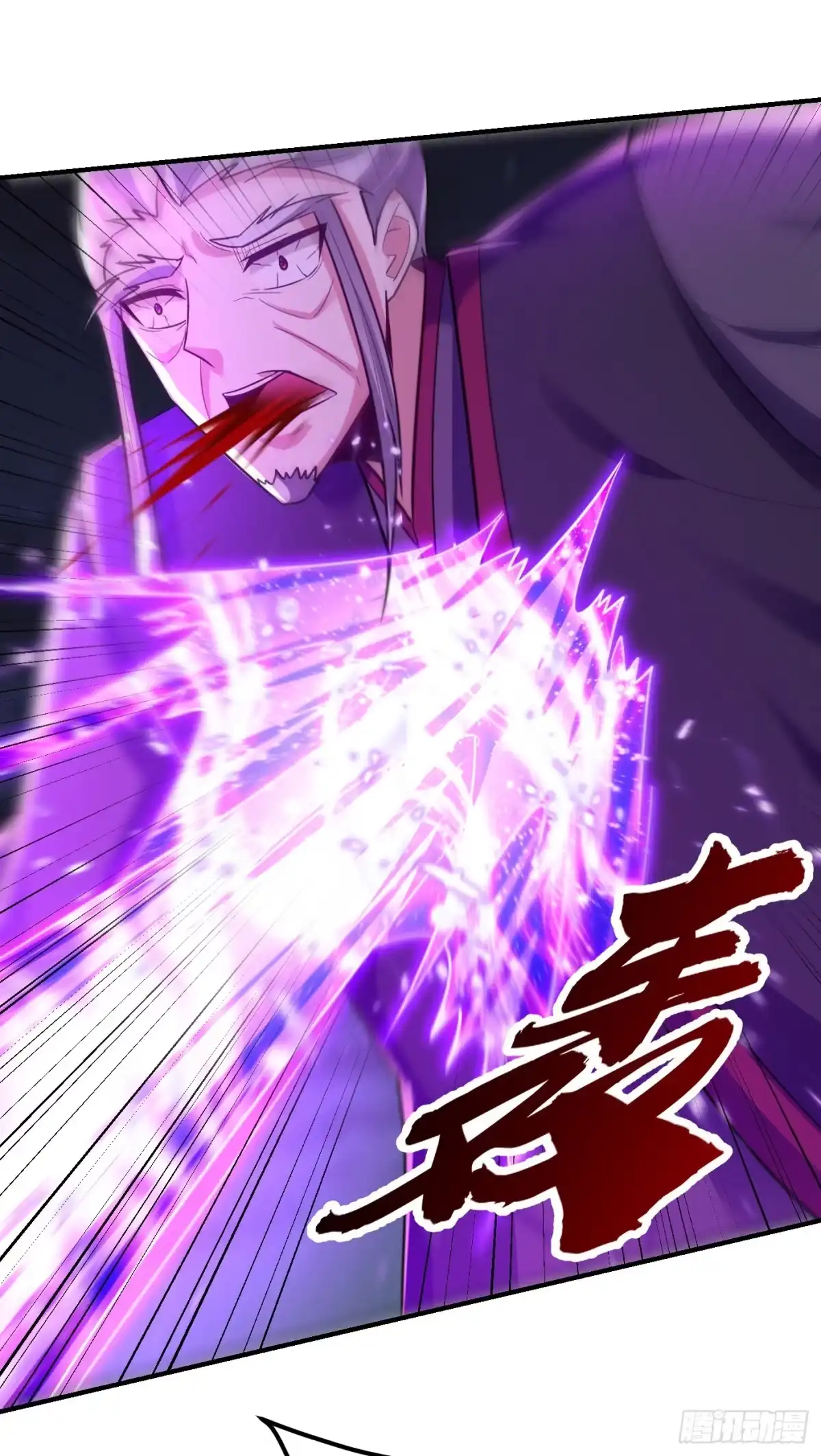 《妖者为王》第213话 回归之日，复仇之时 第1页