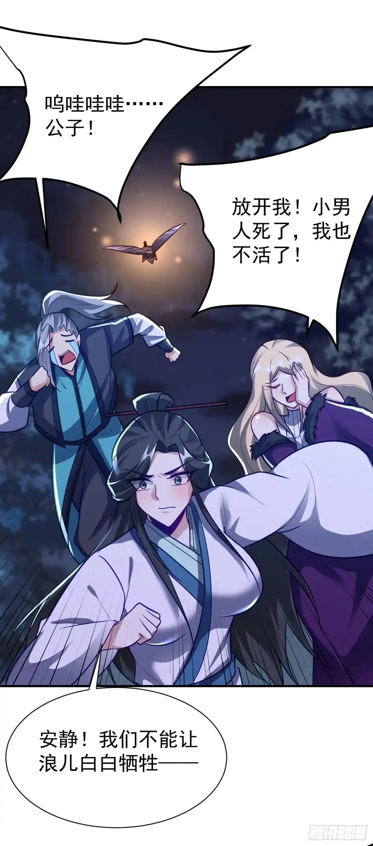 《妖者为王》第213话 回归之日，复仇之时 第31页