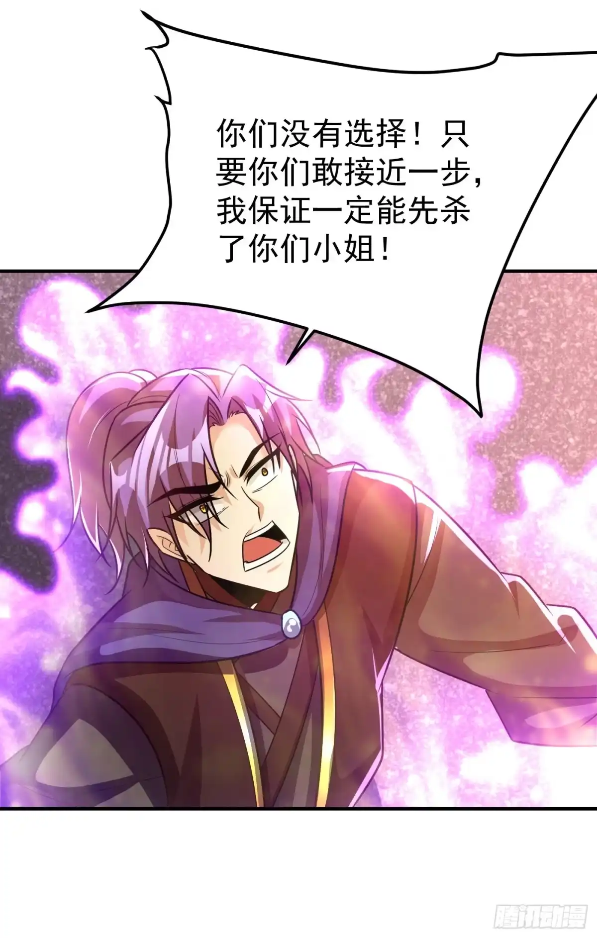 《妖者为王》第214话 走，咱们登船！ 第18页