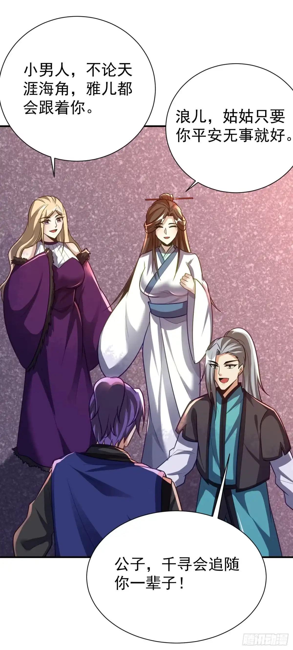 《妖者为王》第214话 走，咱们登船！ 第12页