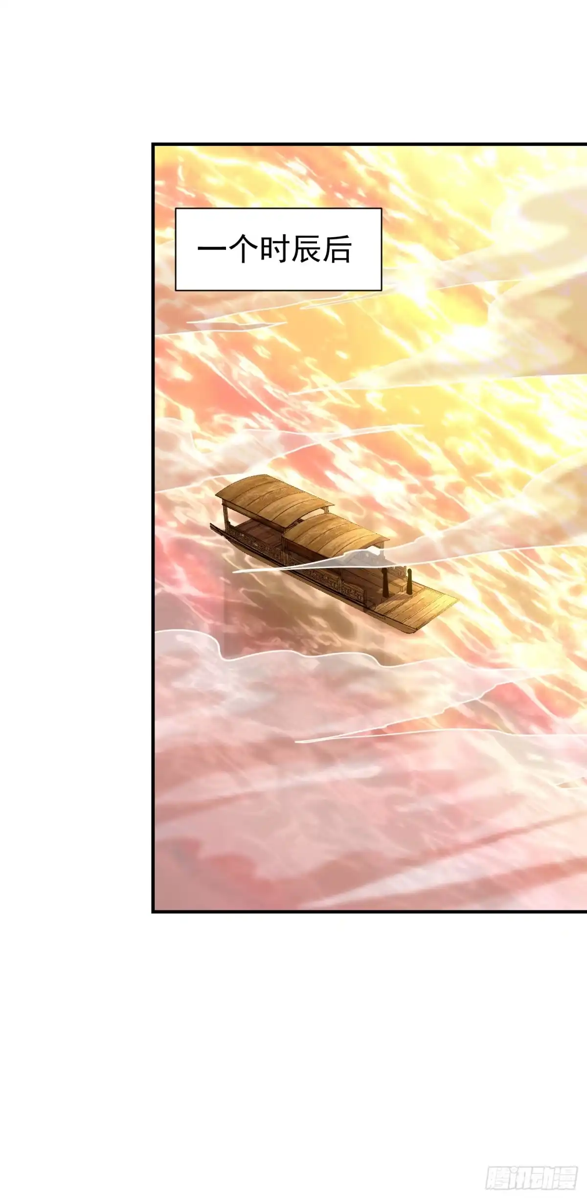 《妖者为王》第214话 走，咱们登船！ 第23页