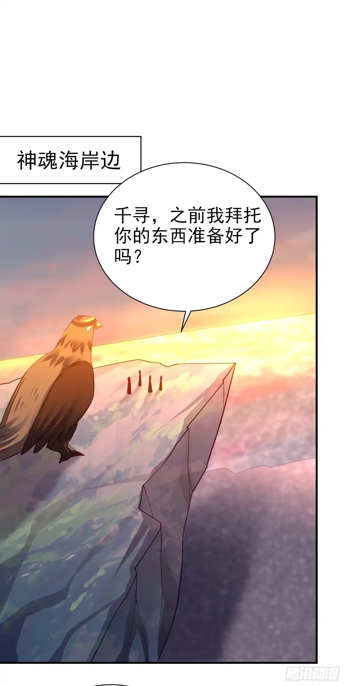 《妖者为王》第214话 走，咱们登船！ 第8页