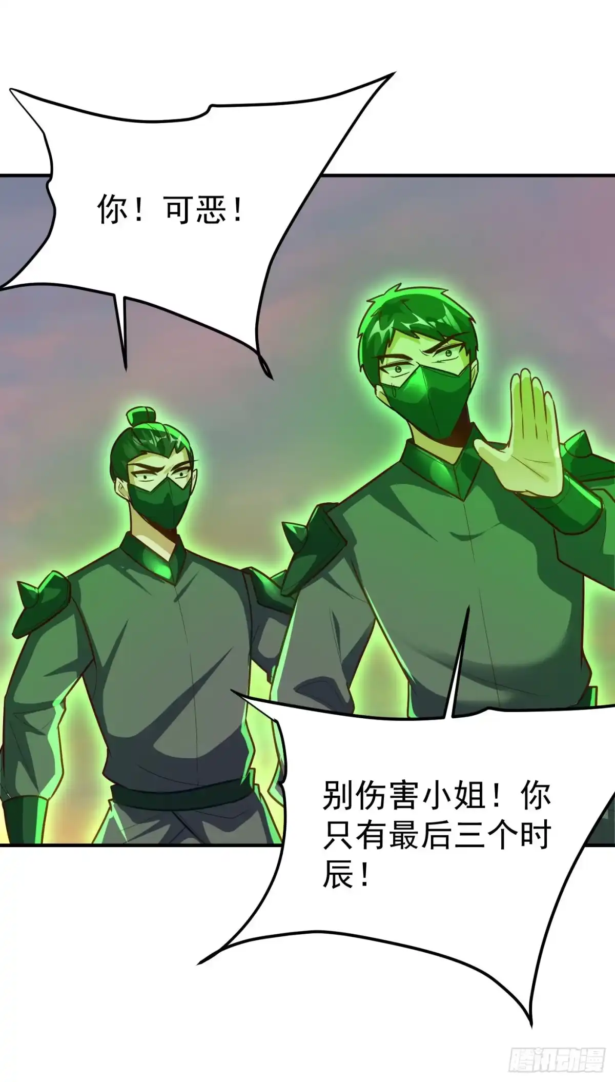 《妖者为王》第214话 走，咱们登船！ 第20页