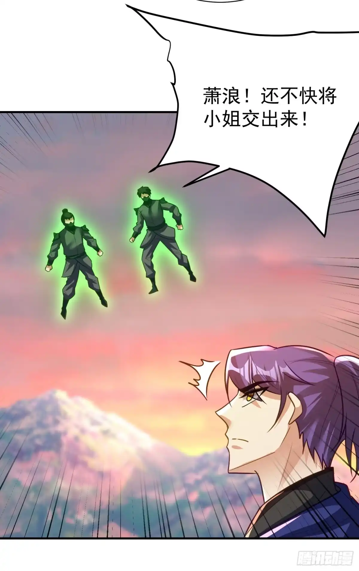 《妖者为王》第214话 走，咱们登船！ 第15页