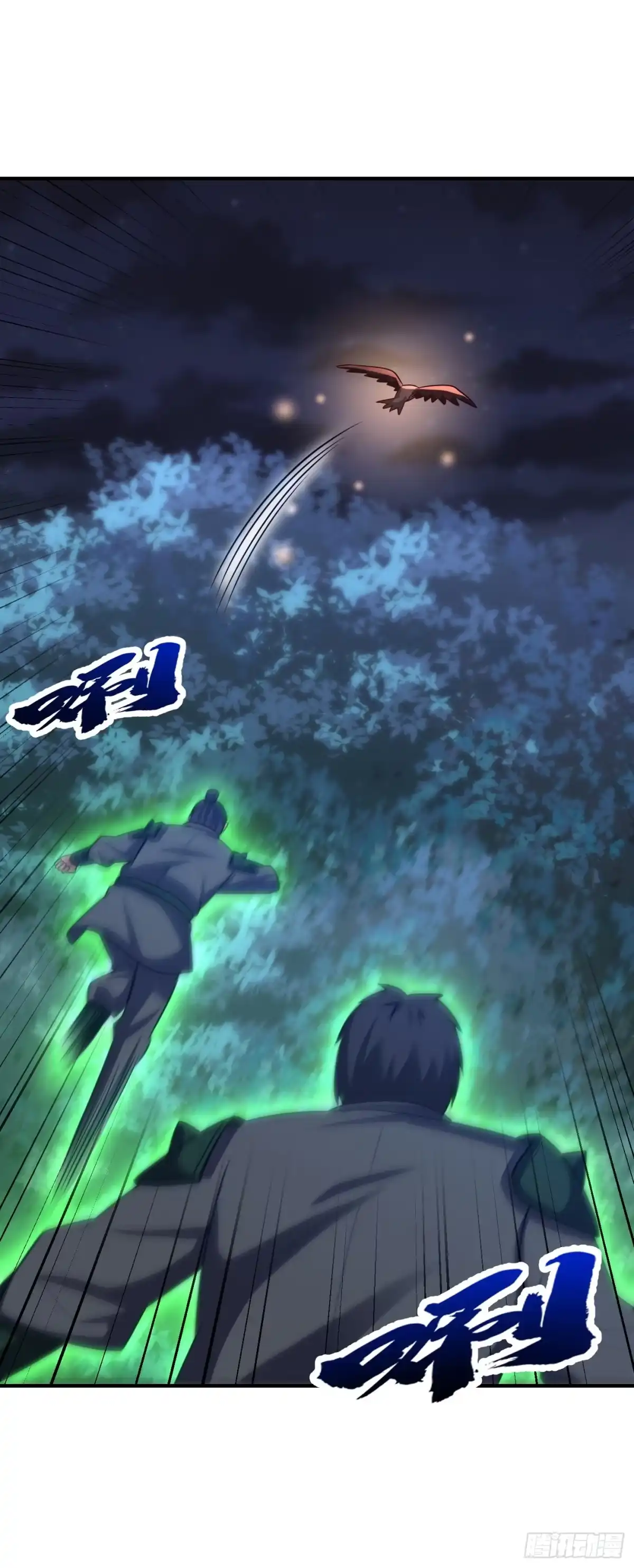 《妖者为王》第214话 走，咱们登船！ 第7页