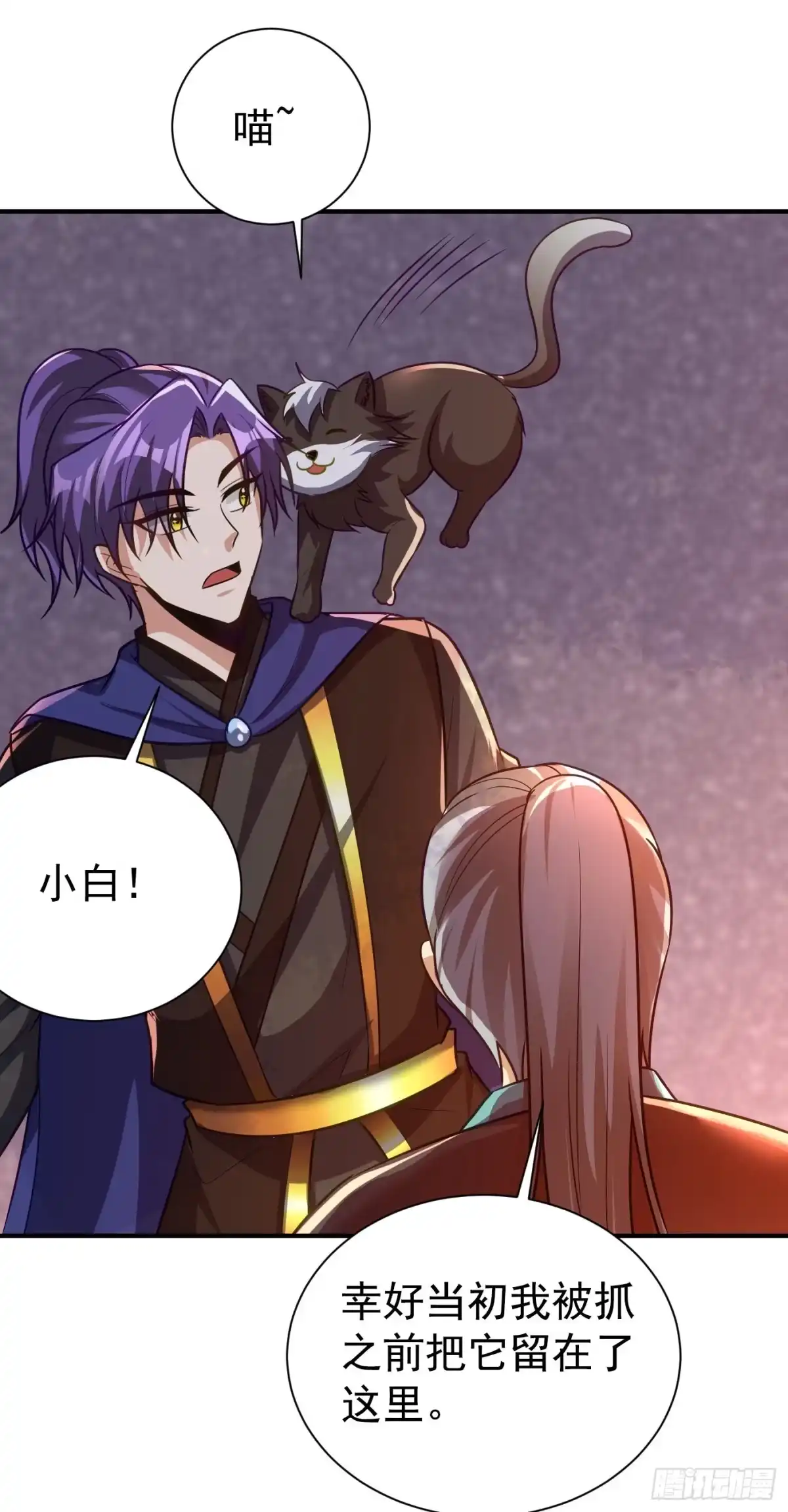 《妖者为王》第214话 走，咱们登船！ 第14页