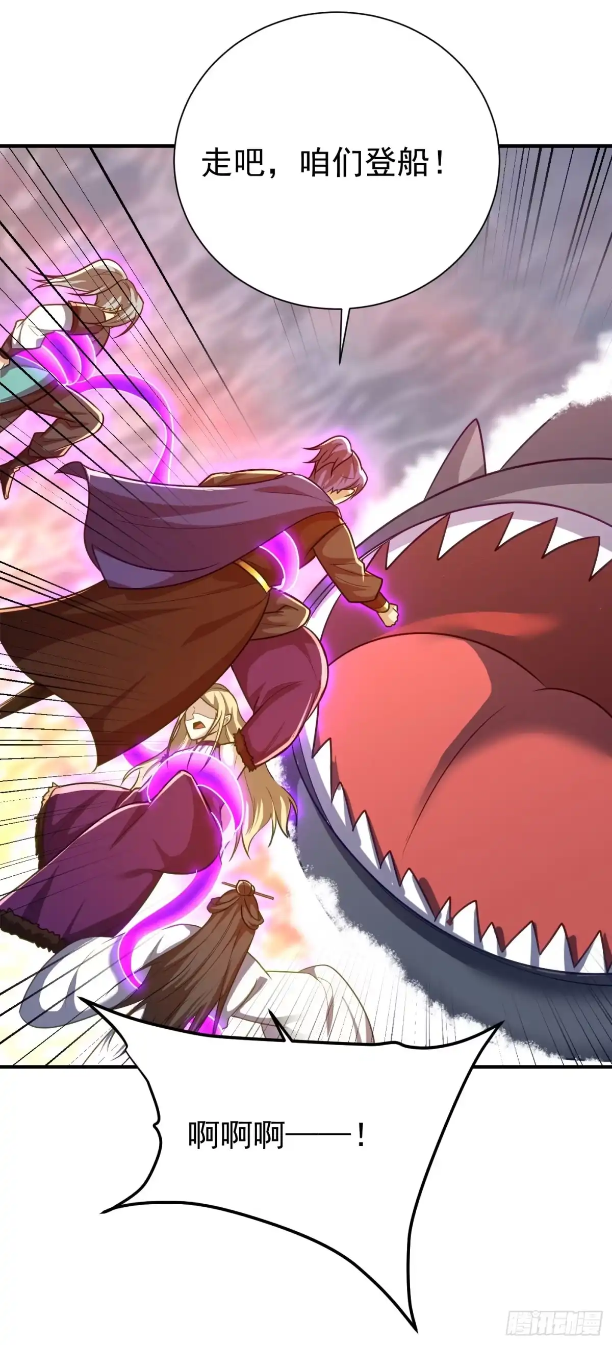 《妖者为王》第214话 走，咱们登船！ 第33页
