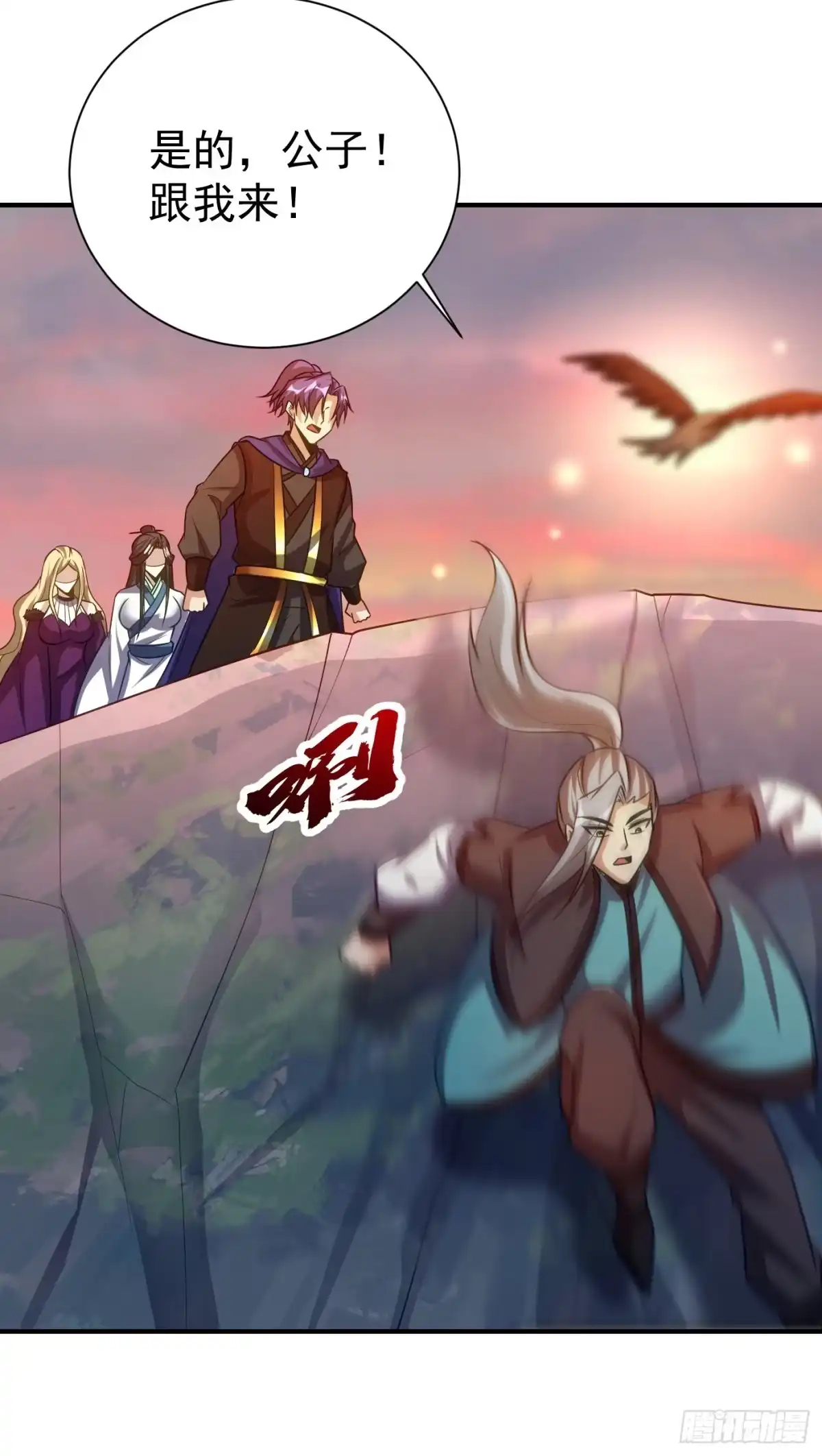 《妖者为王》第214话 走，咱们登船！ 第9页